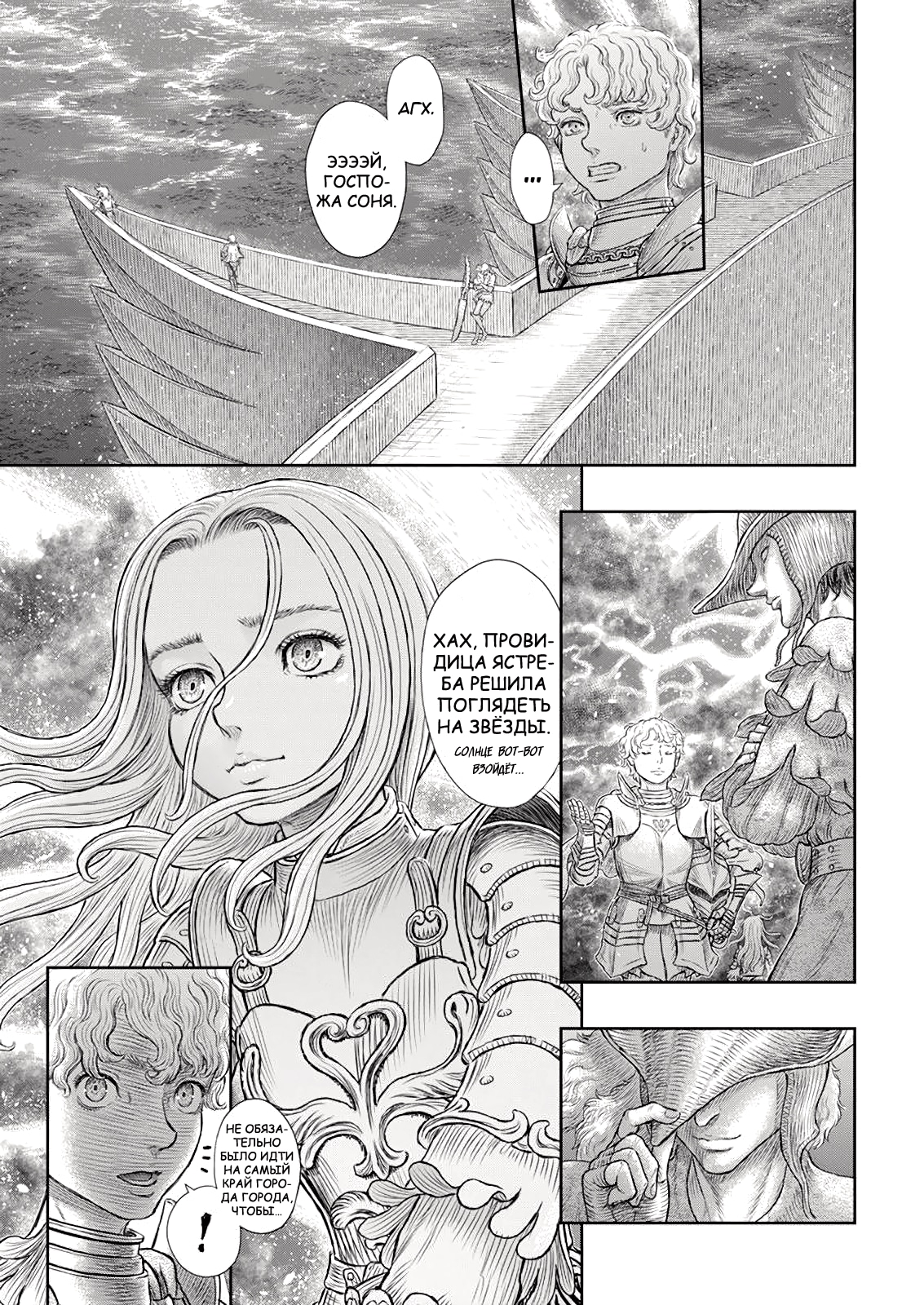 Read Berserk RU Manga Online