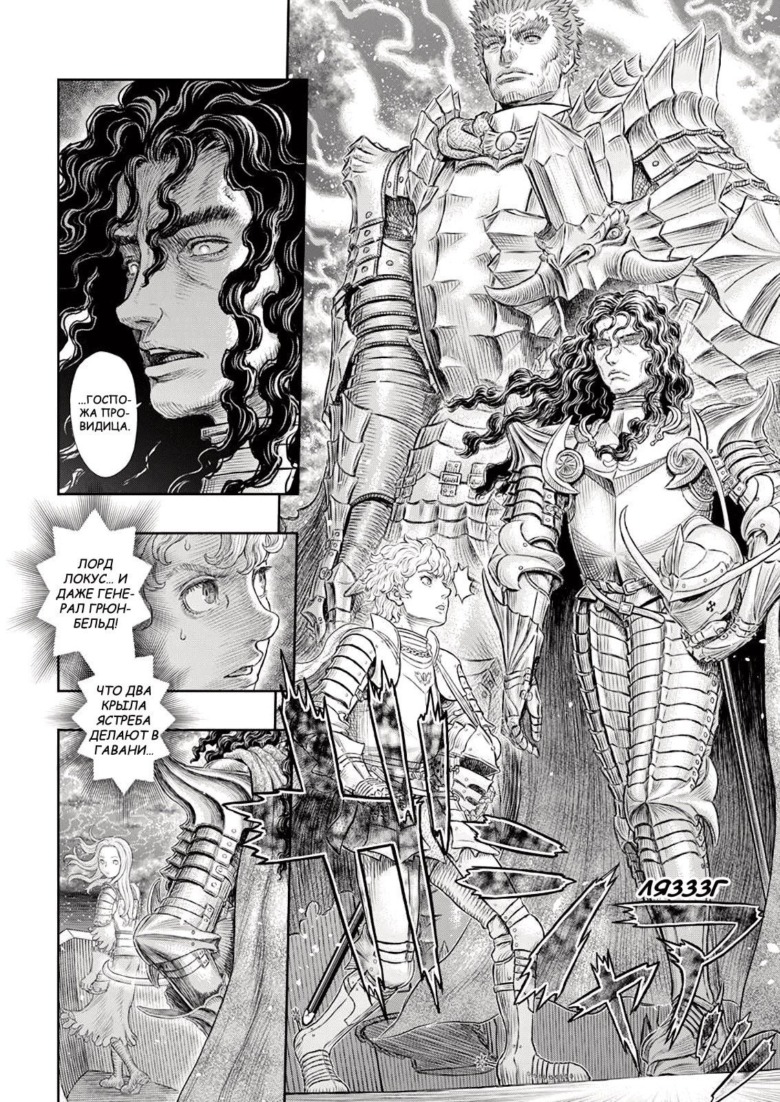 Read Berserk RU Manga Online