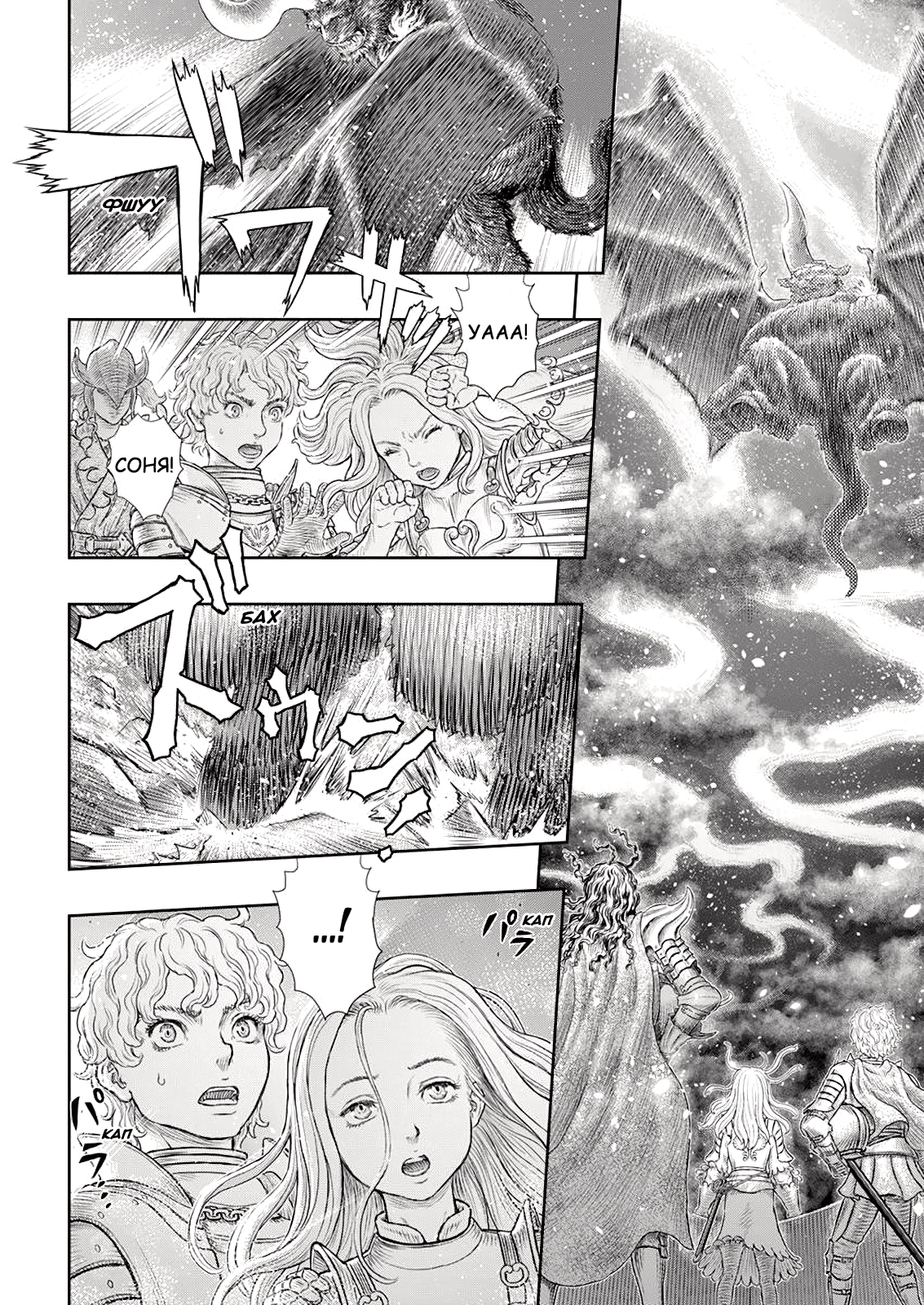 Read Berserk RU Manga Online