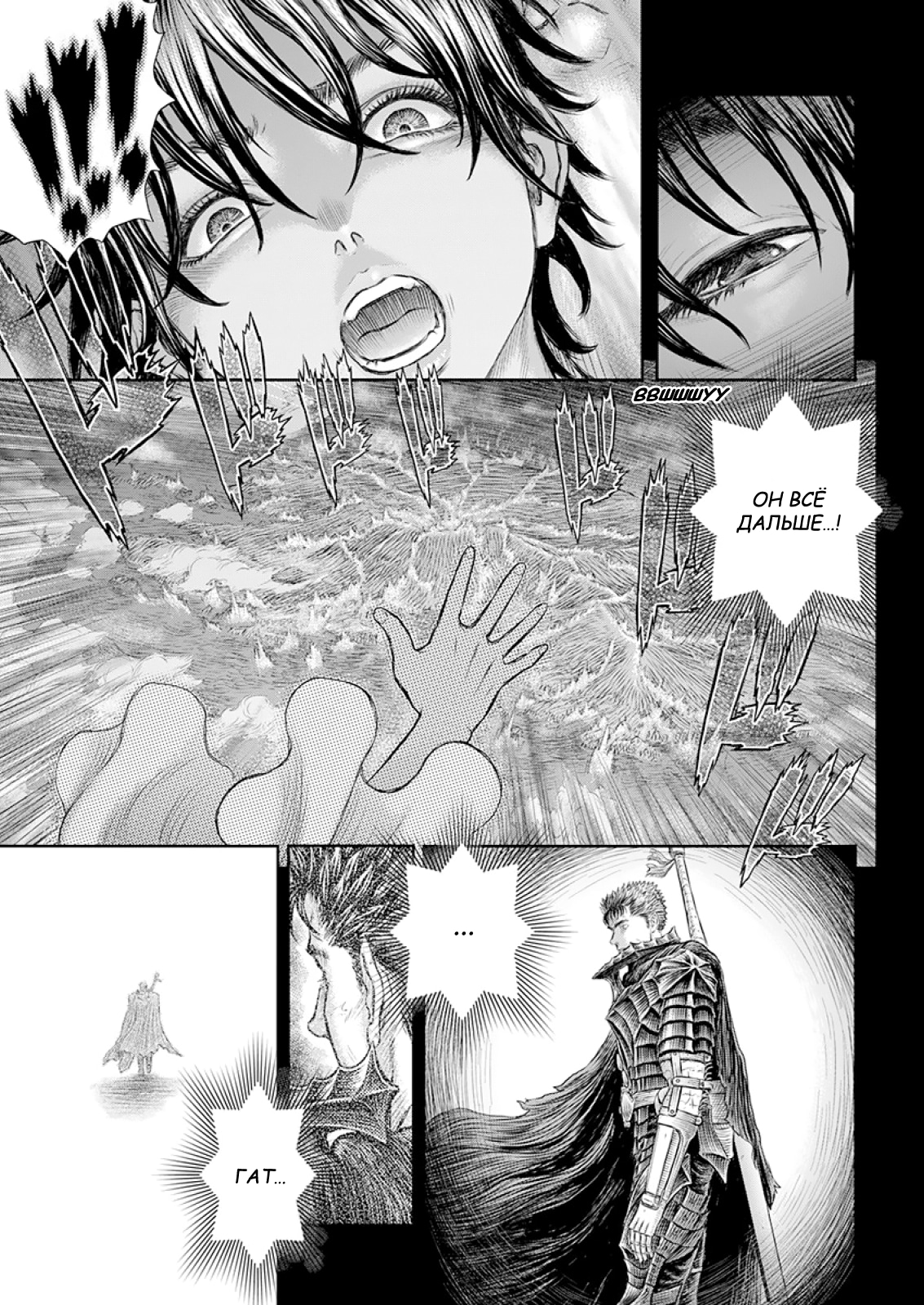 Read Berserk RU Manga Online