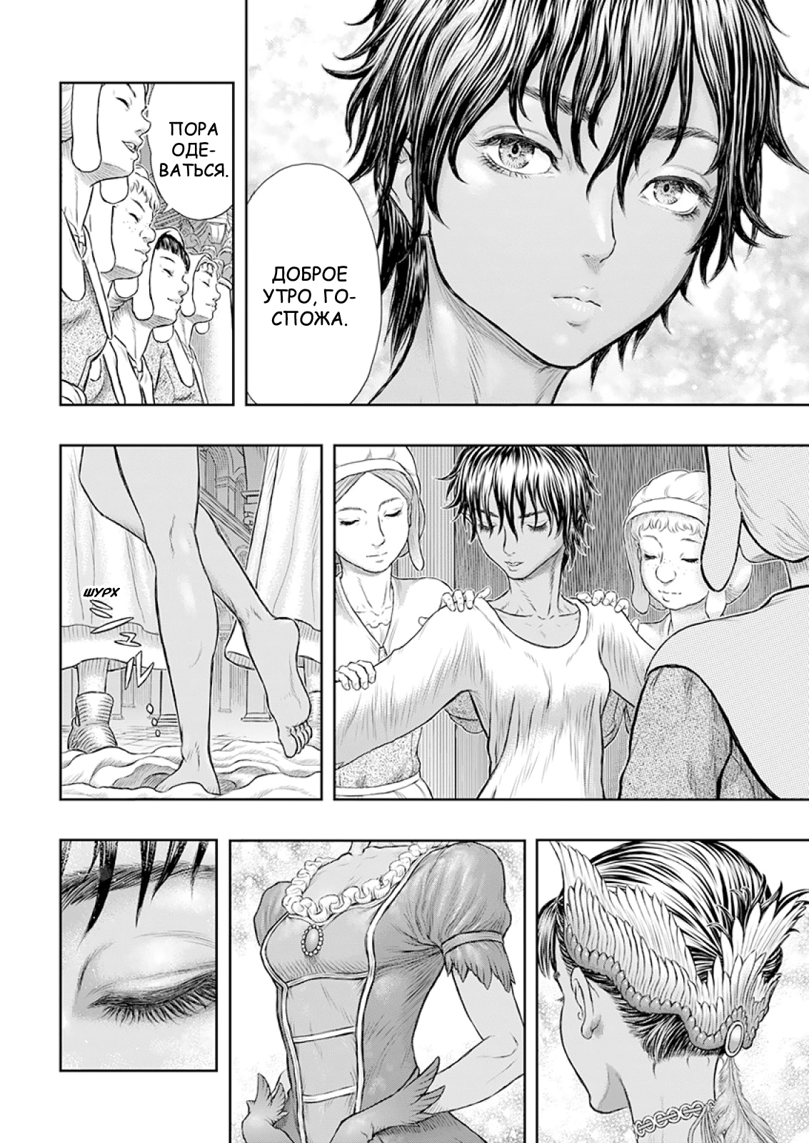 Read Berserk RU Manga Online