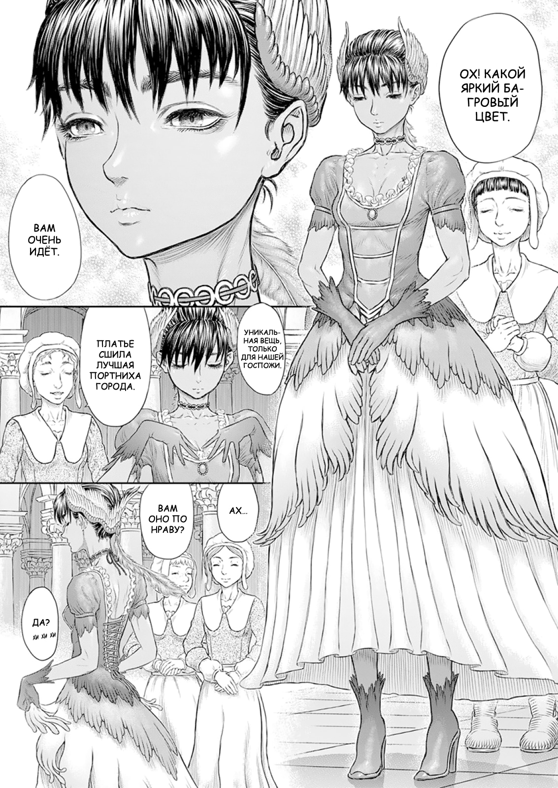 Read Berserk RU Manga Online