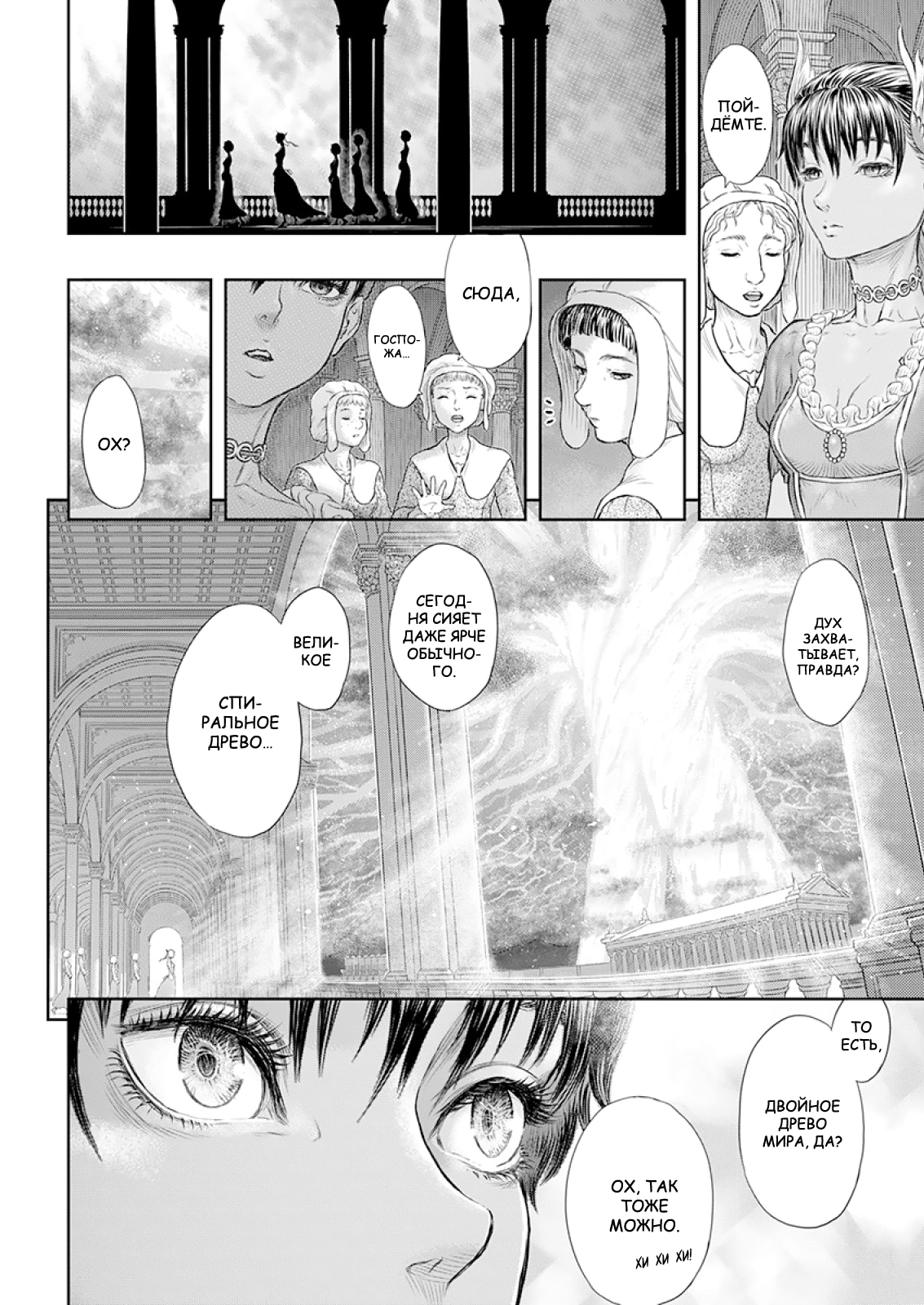 Read Berserk RU Manga Online