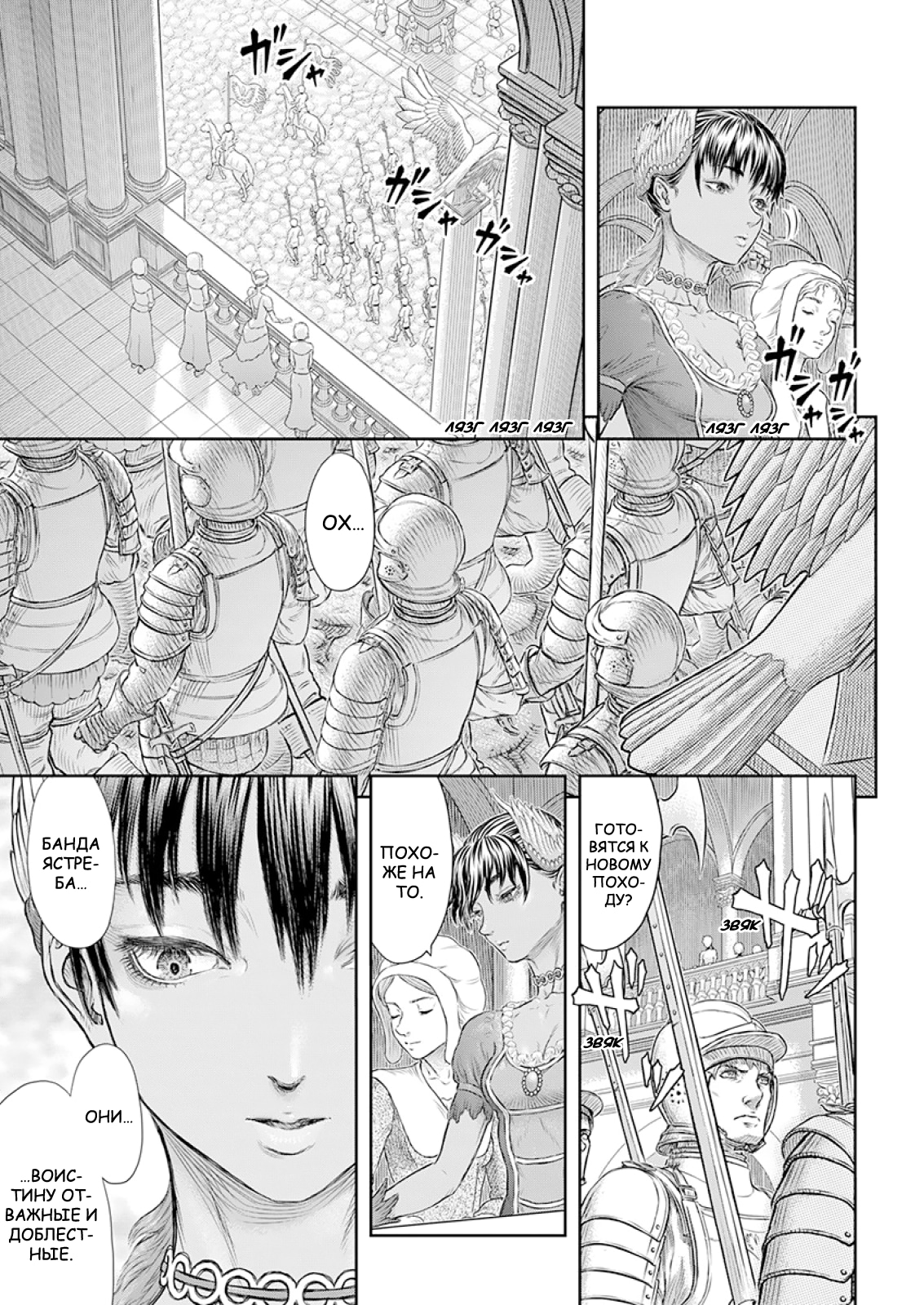 Read Berserk RU Manga Online