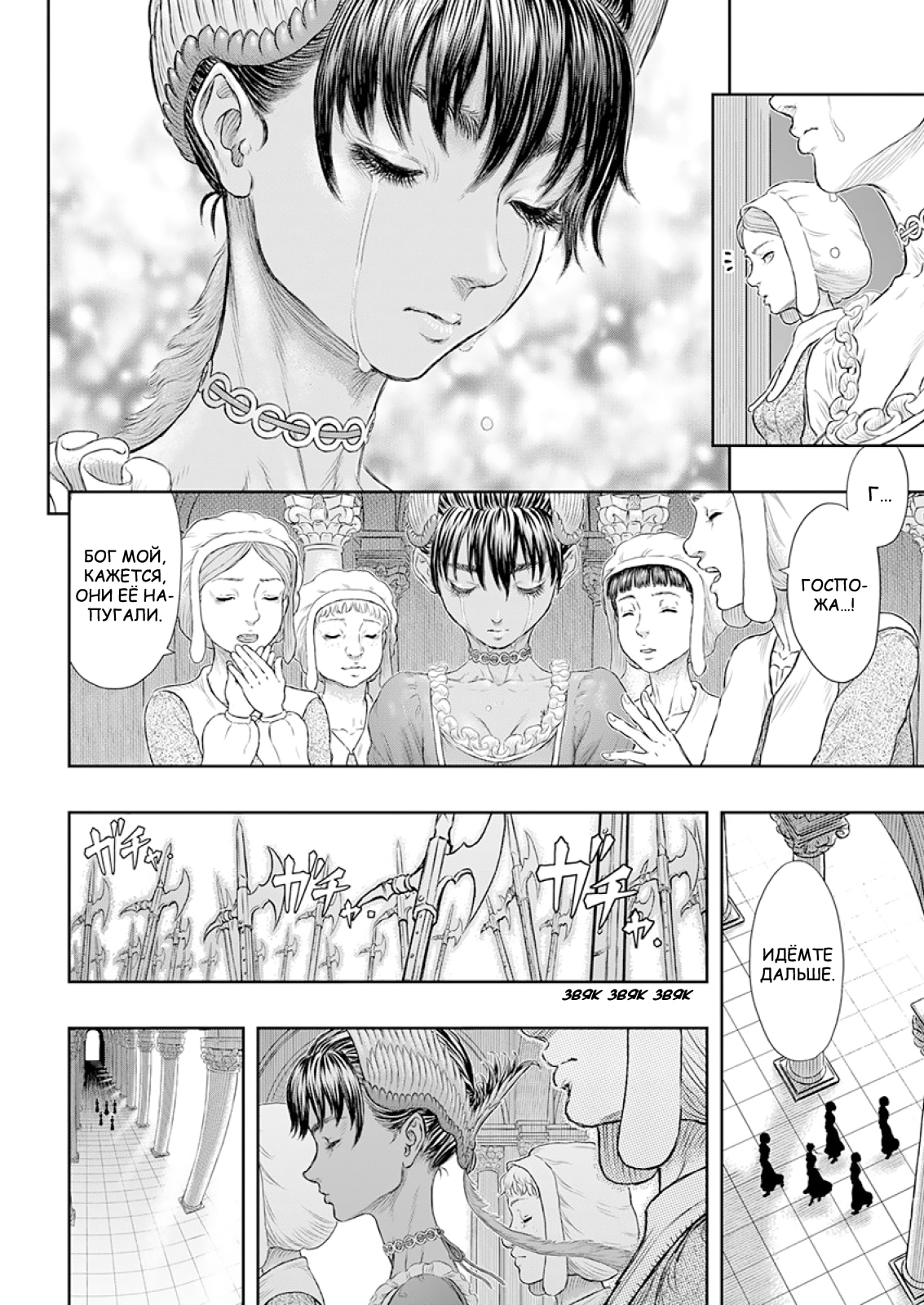 Read Berserk RU Manga Online