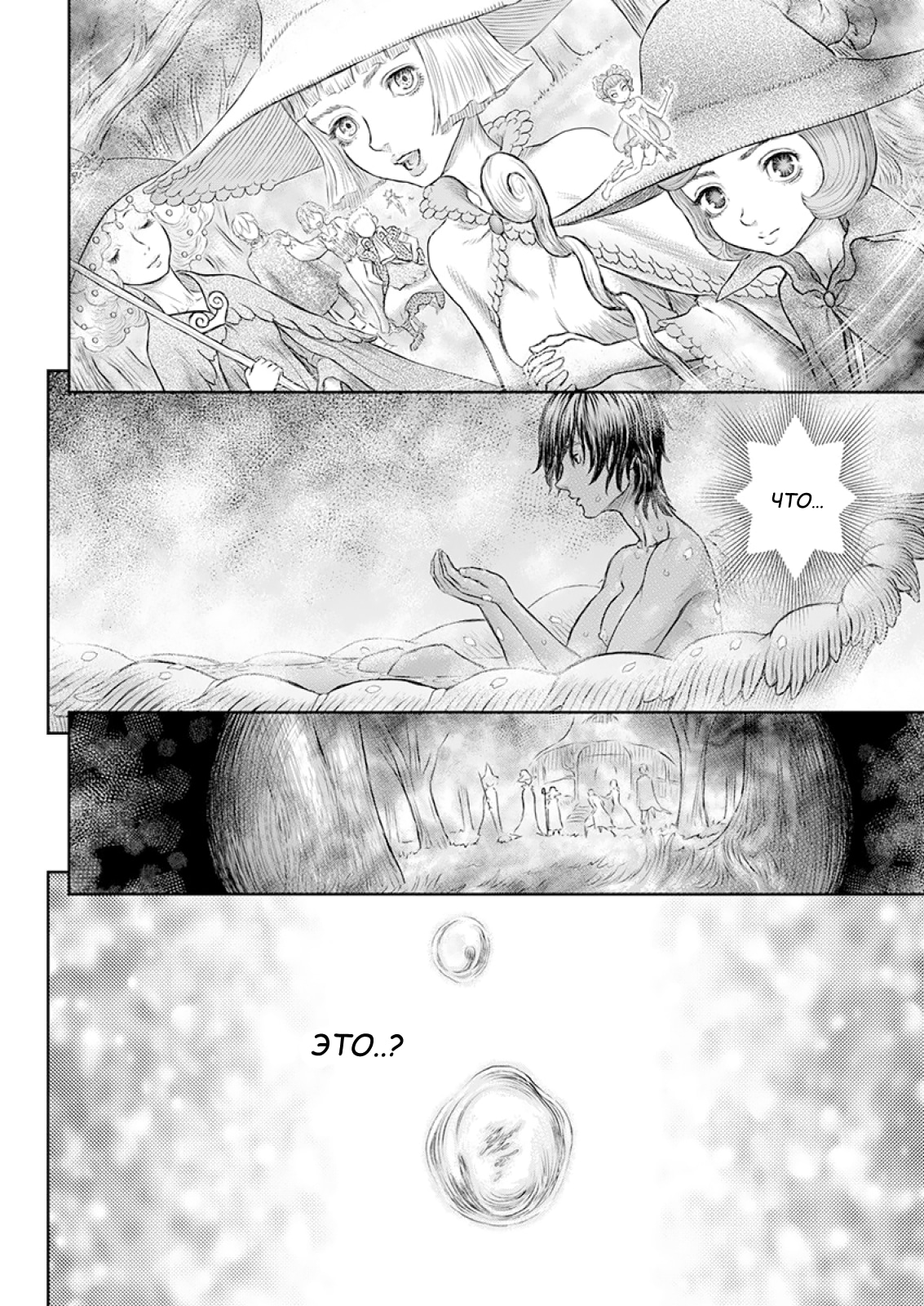 Read Berserk RU Manga Online