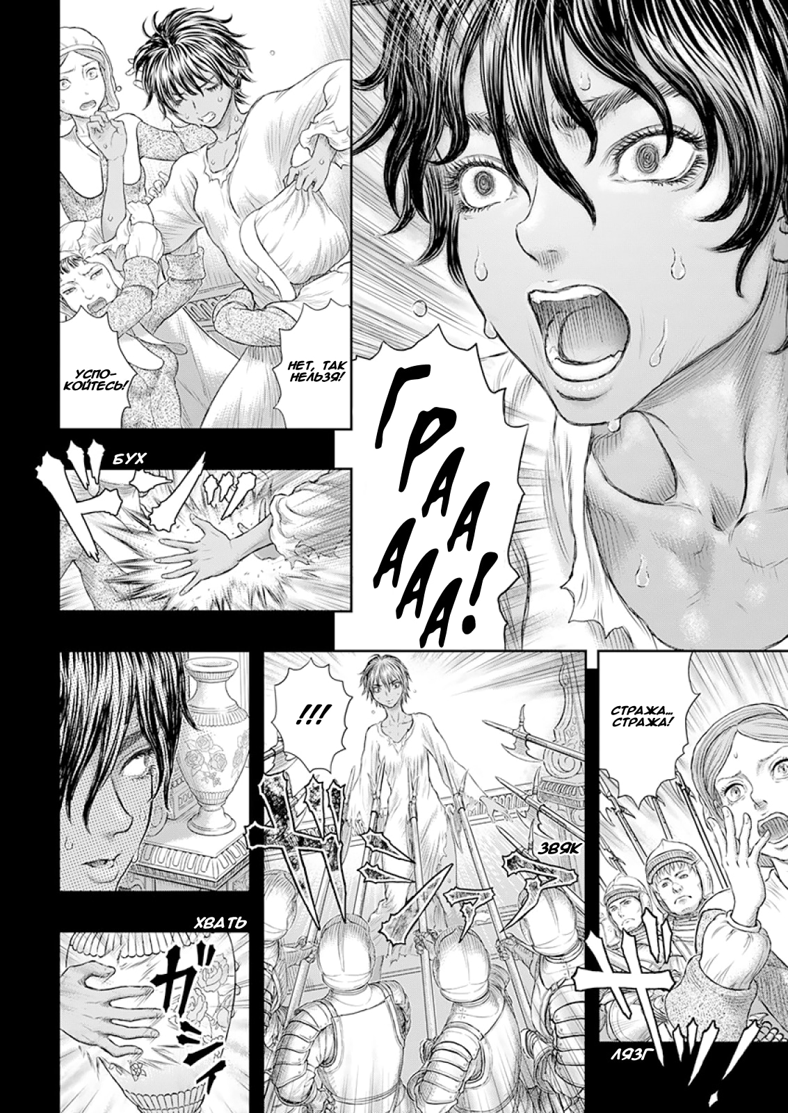 Read Berserk RU Manga Online