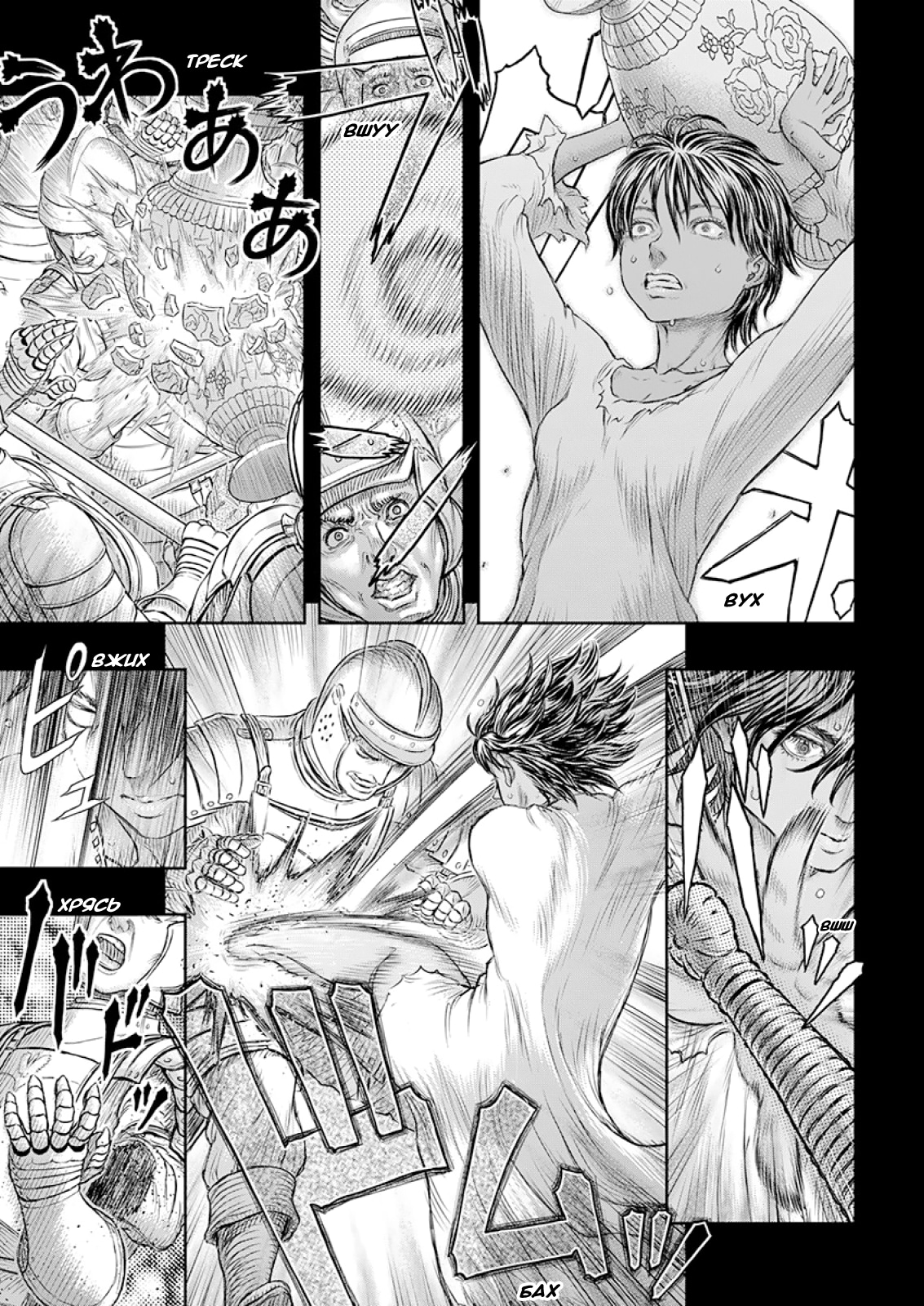 Read Berserk RU Manga Online