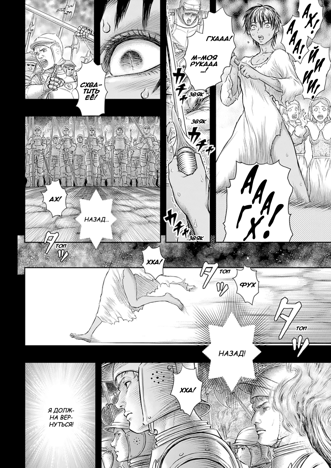 Read Berserk RU Manga Online