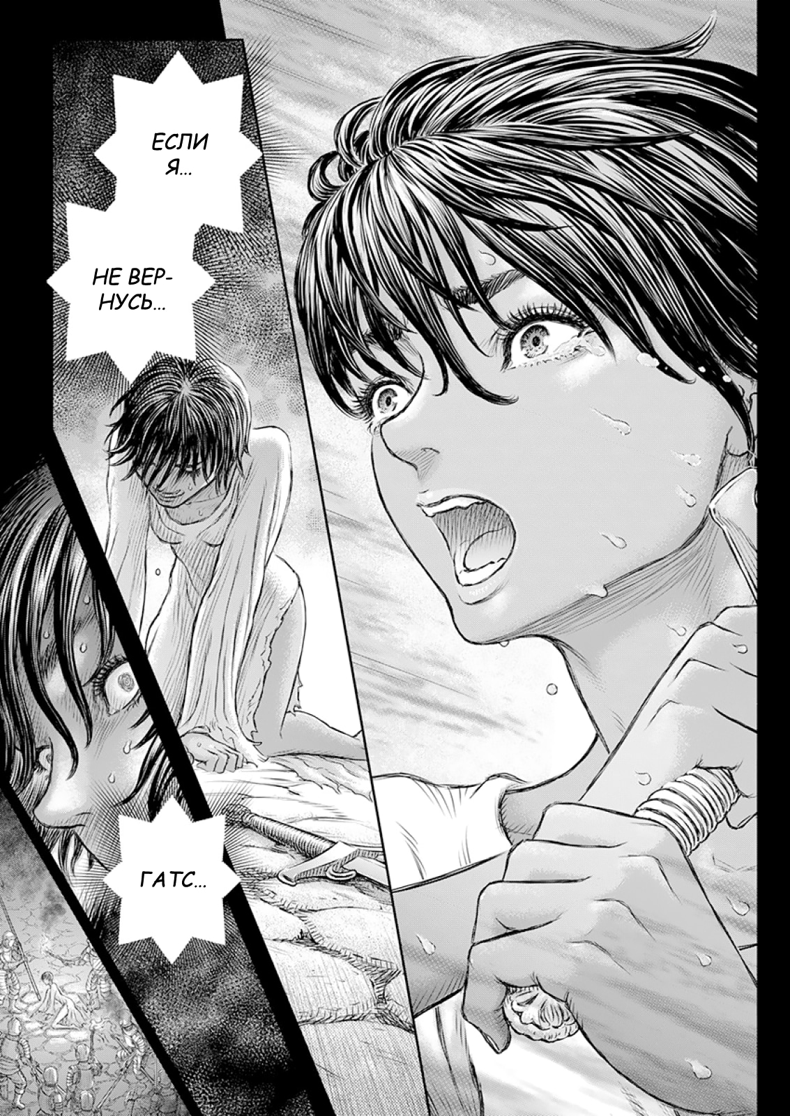 Read Berserk RU Manga Online