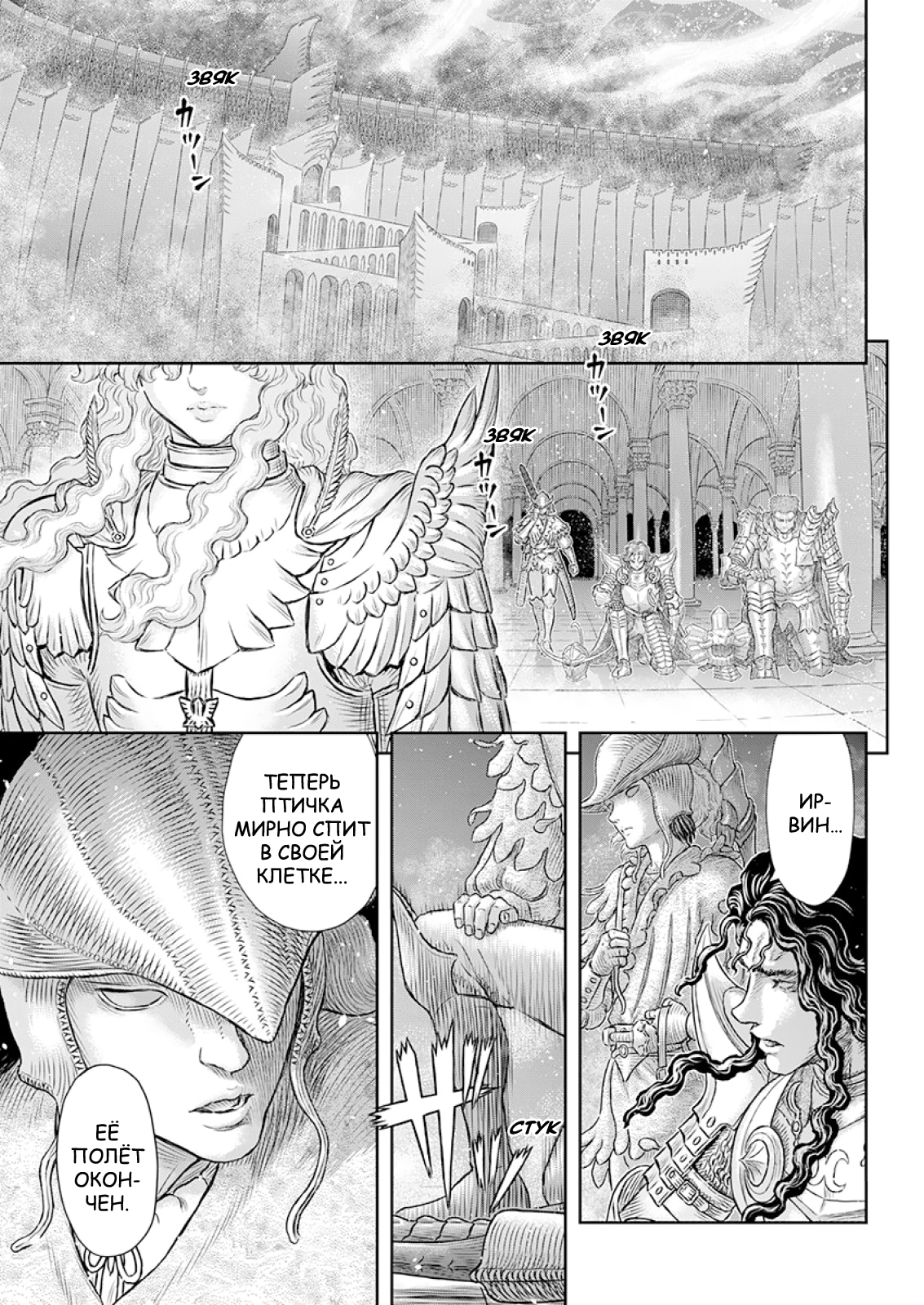 Read Berserk RU Manga Online