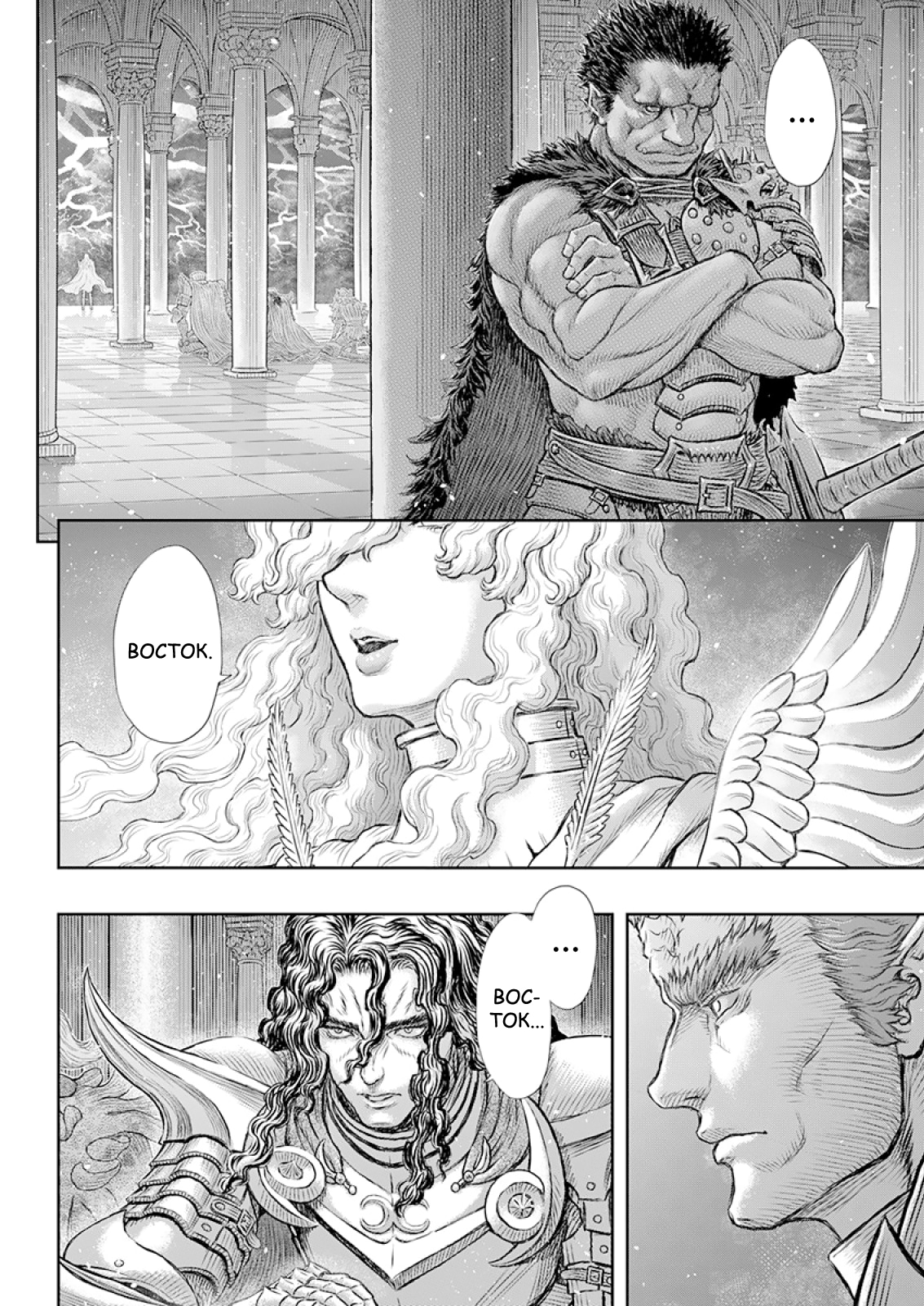 Read Berserk RU Manga Online
