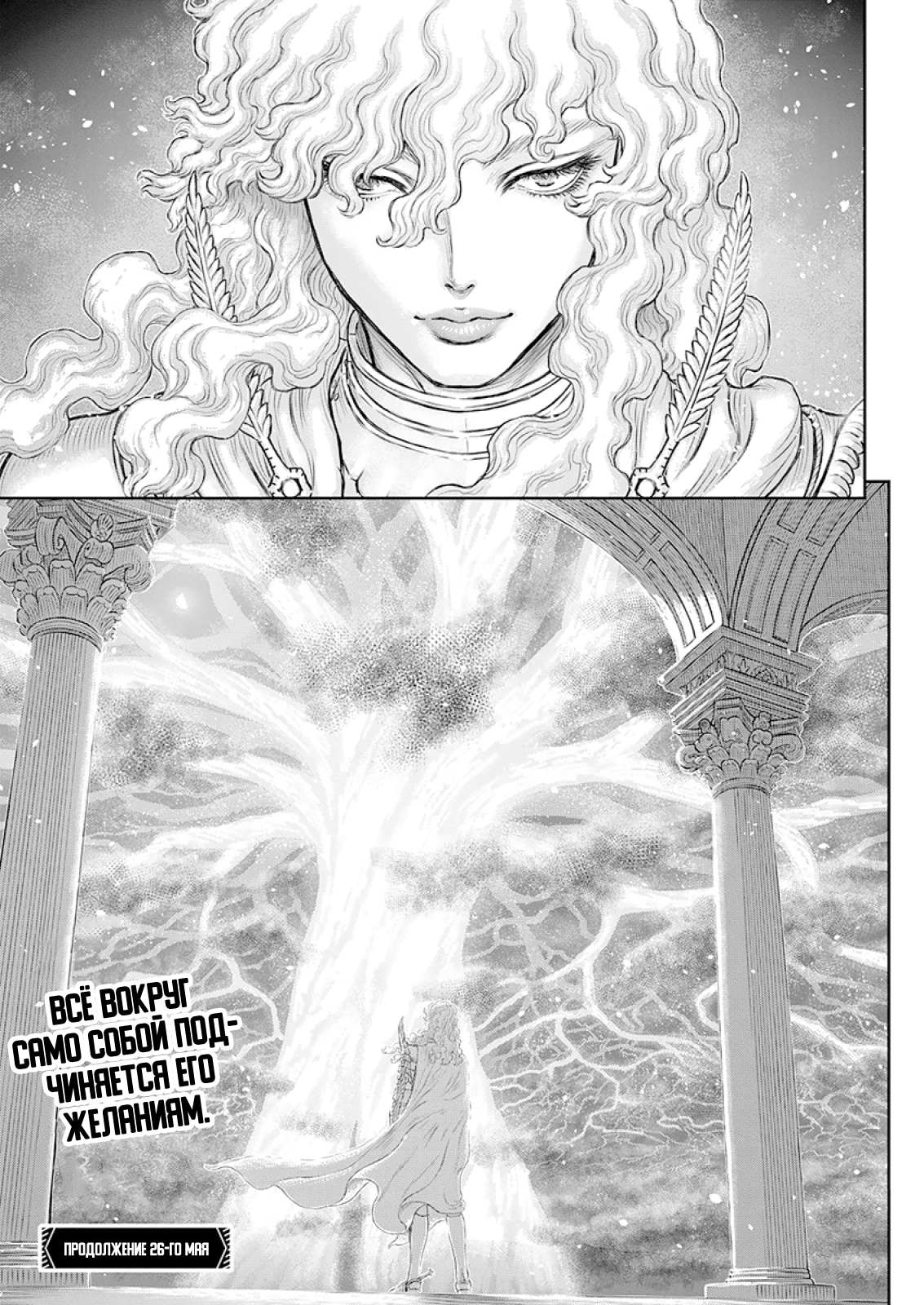 Read Berserk RU Manga Online