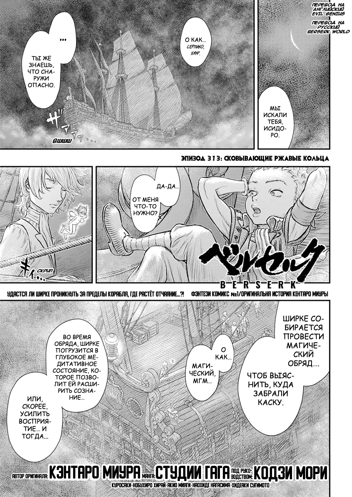 Read Berserk RU Manga Online