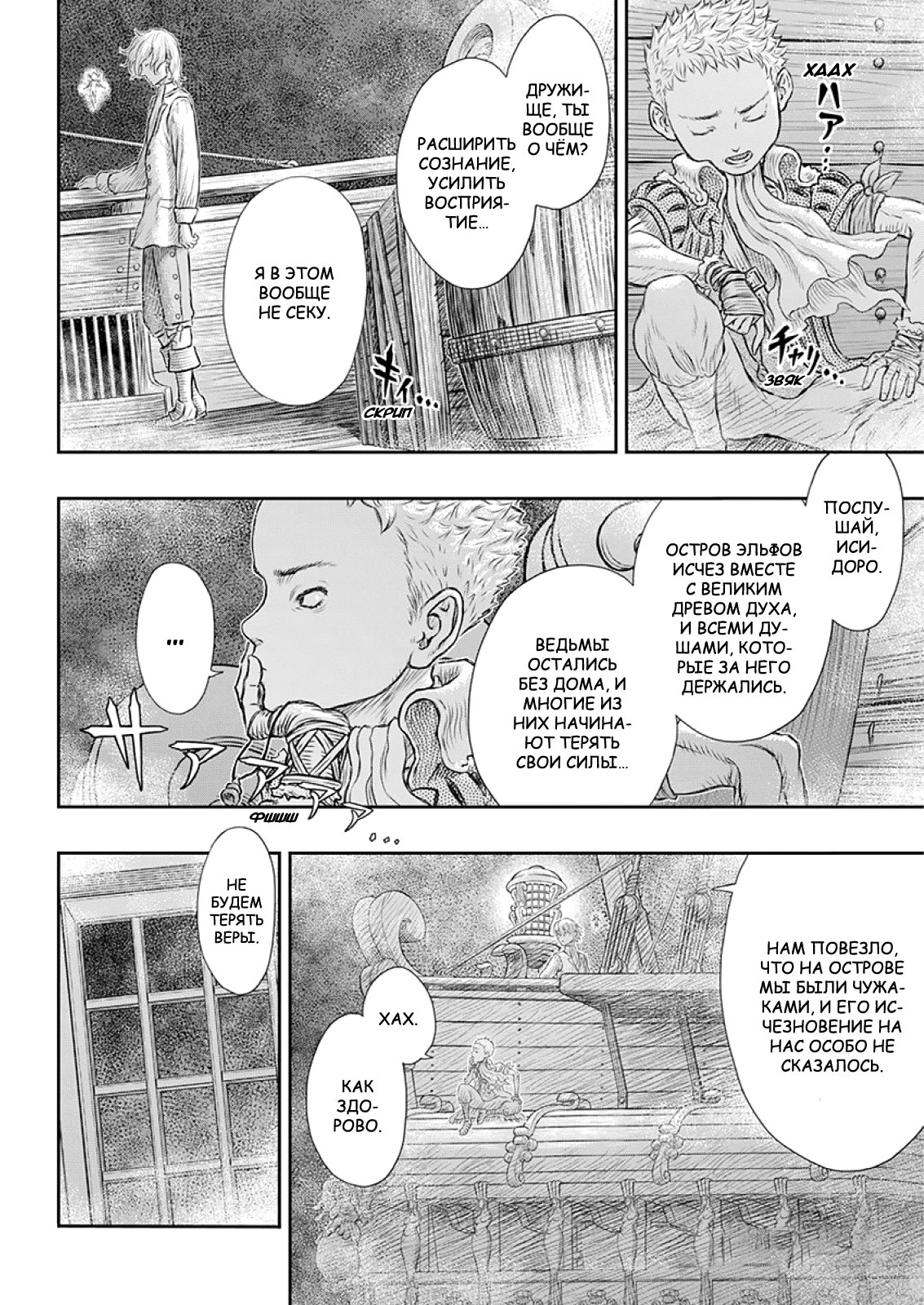 Read Berserk RU Manga Online