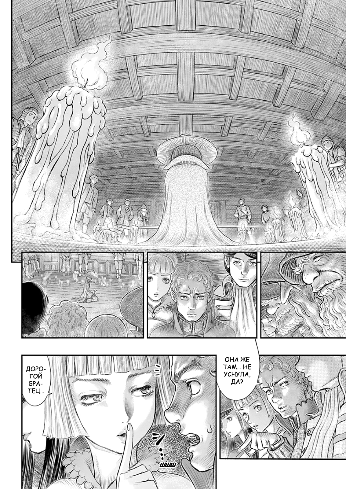 Read Berserk RU Manga Online