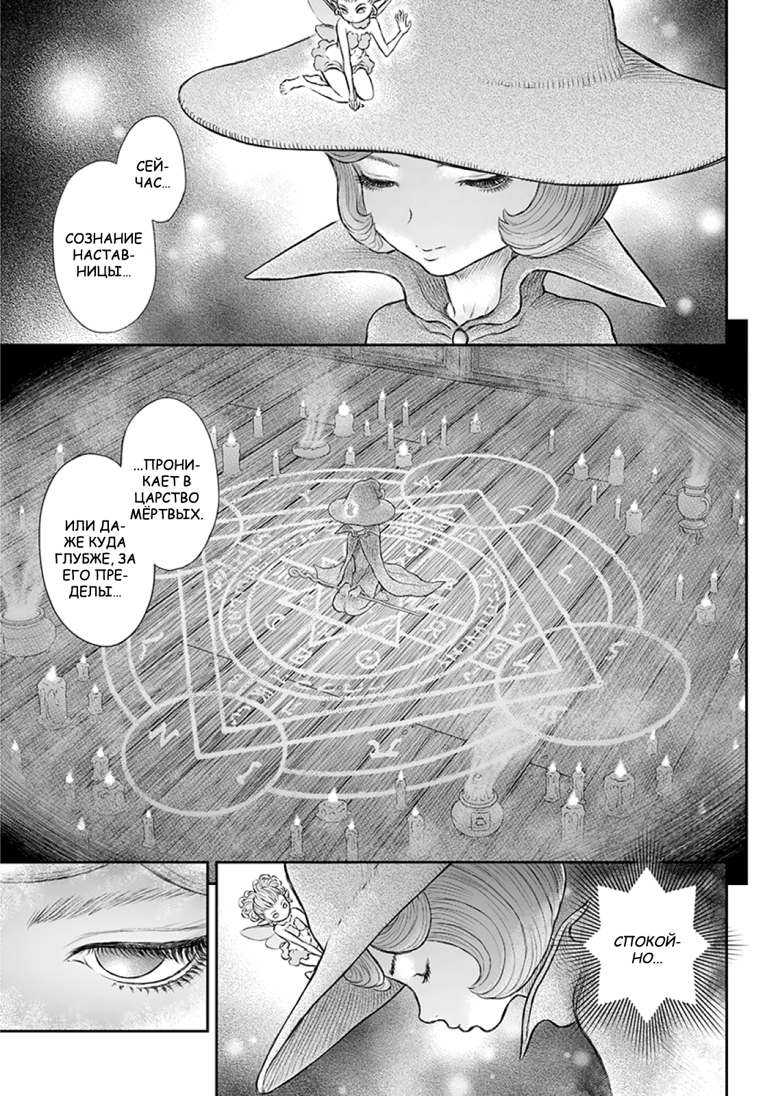 Read Berserk RU Manga Online