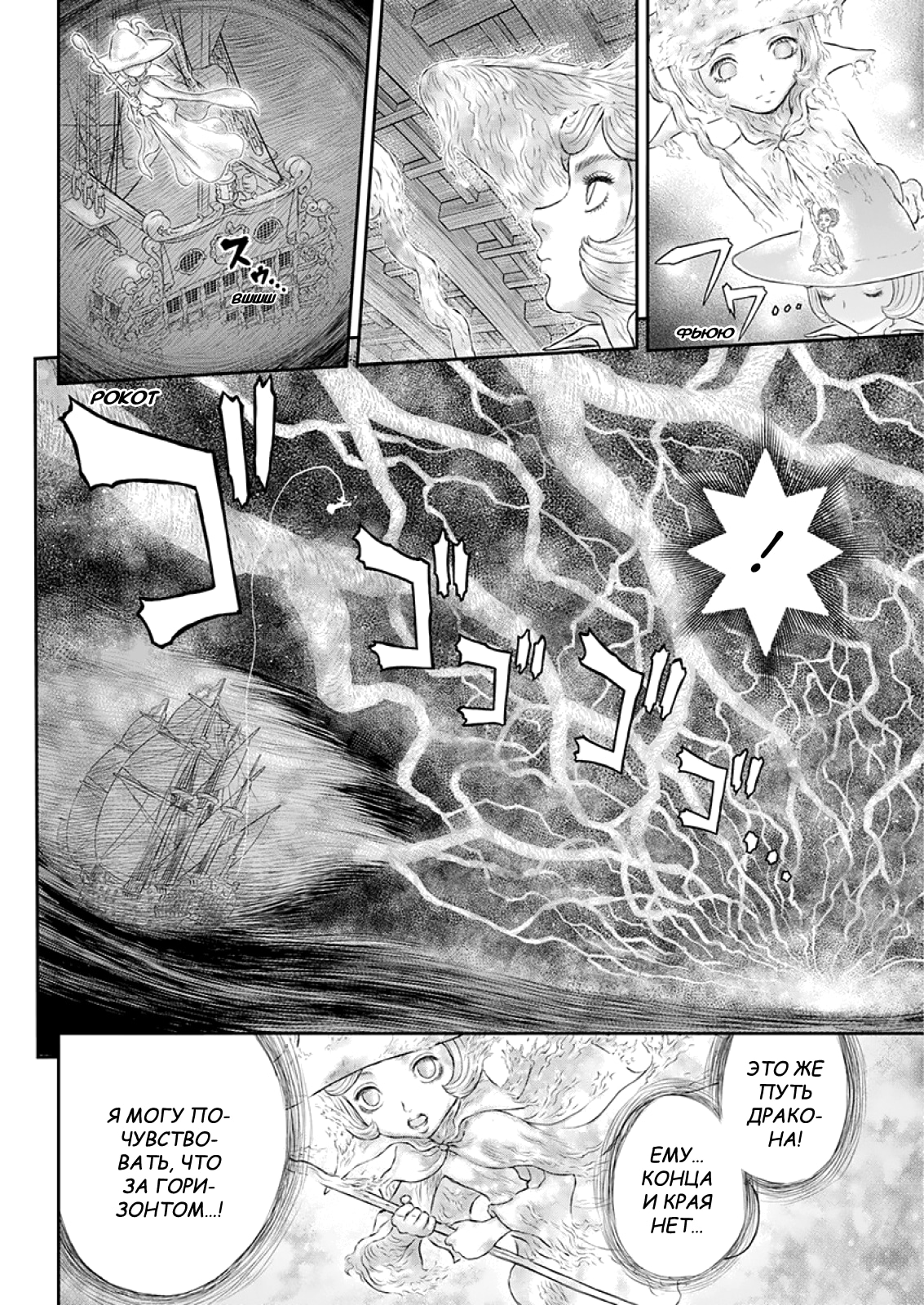 Read Berserk RU Manga Online