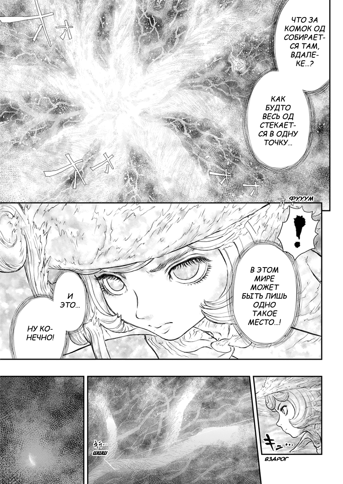 Read Berserk RU Manga Online