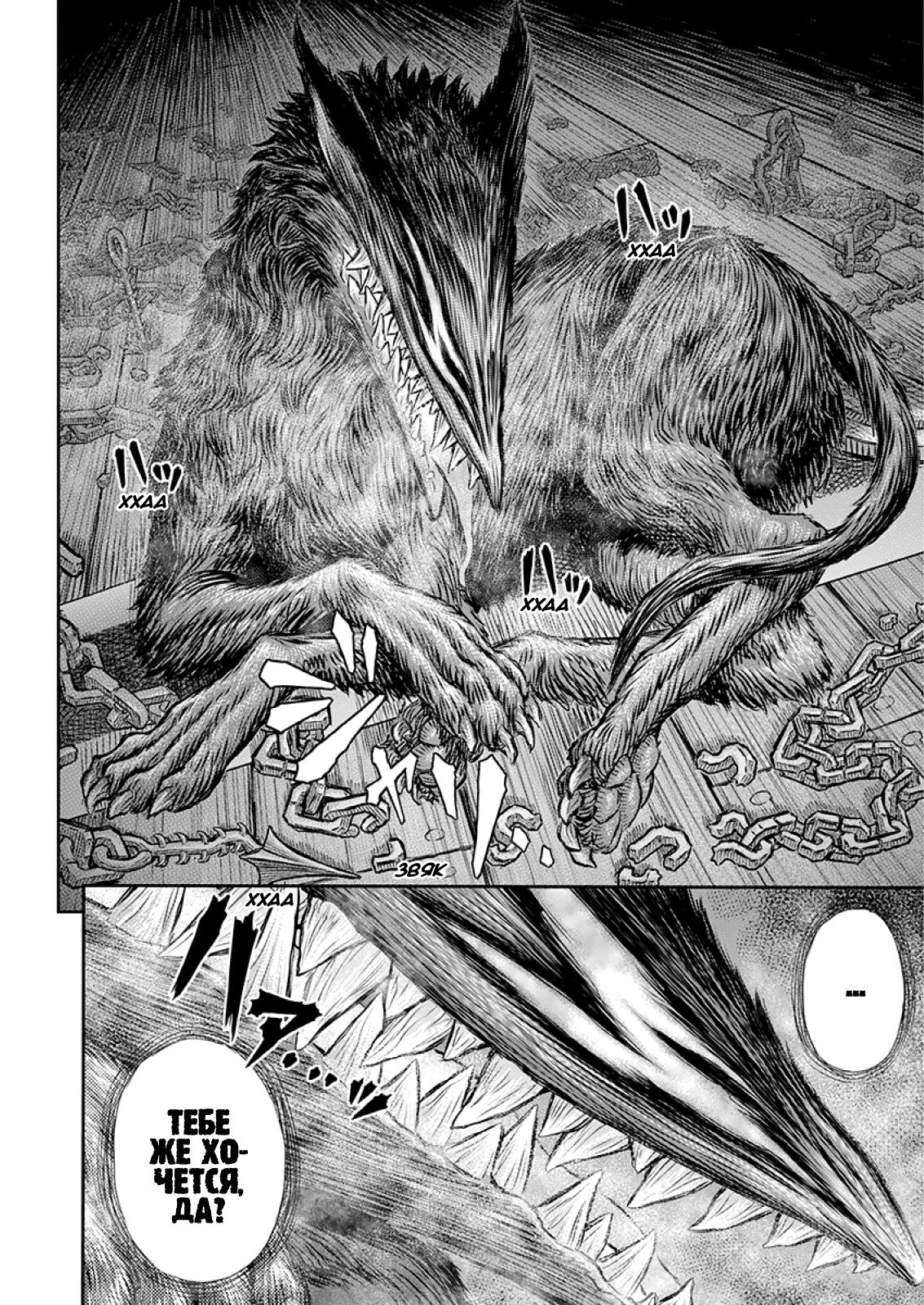 Read Berserk RU Manga Online