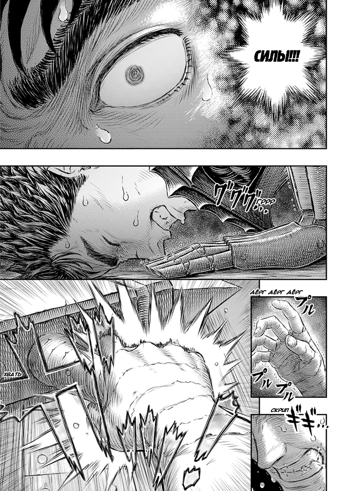 Read Berserk RU Manga Online