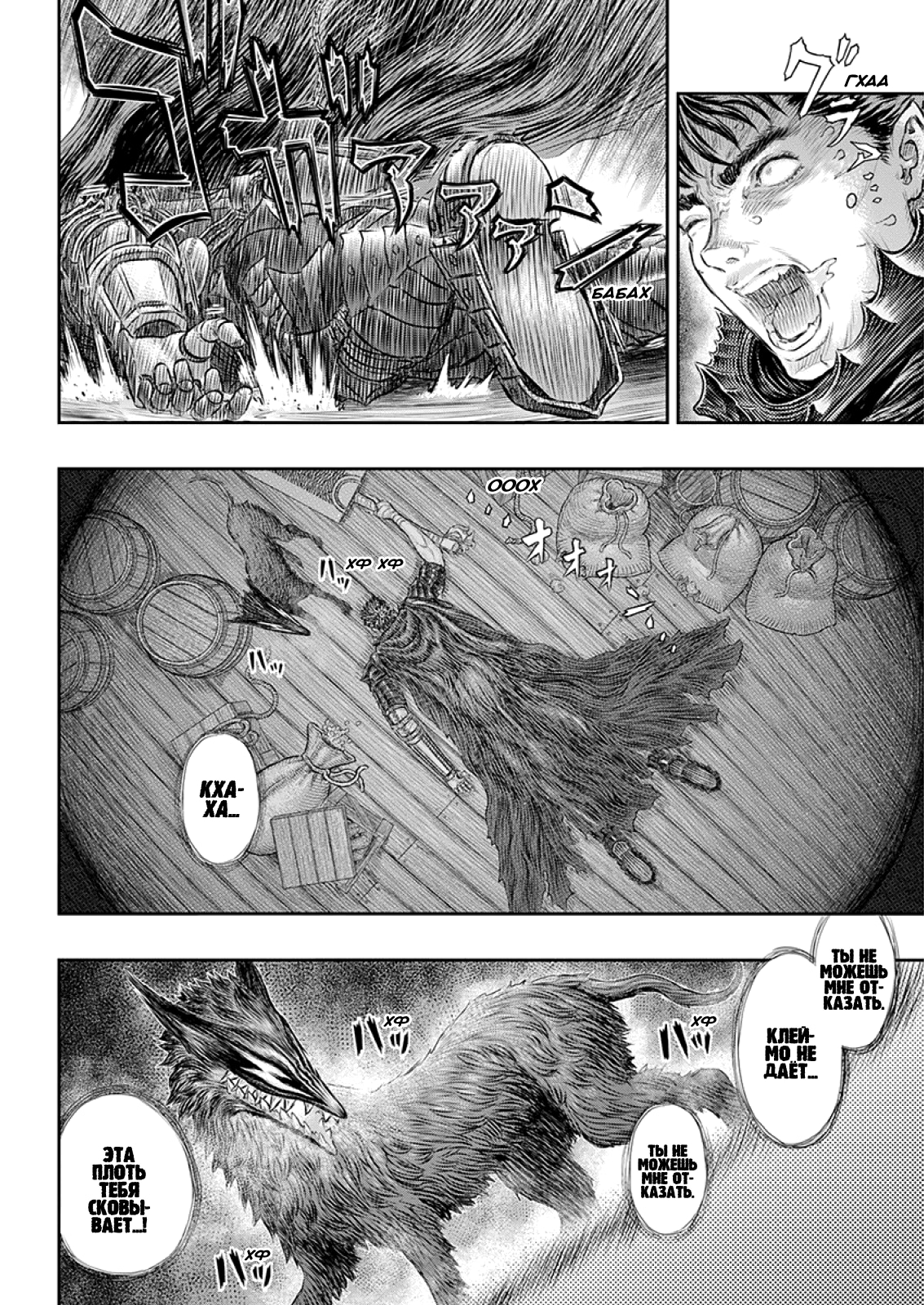 Read Berserk RU Manga Online