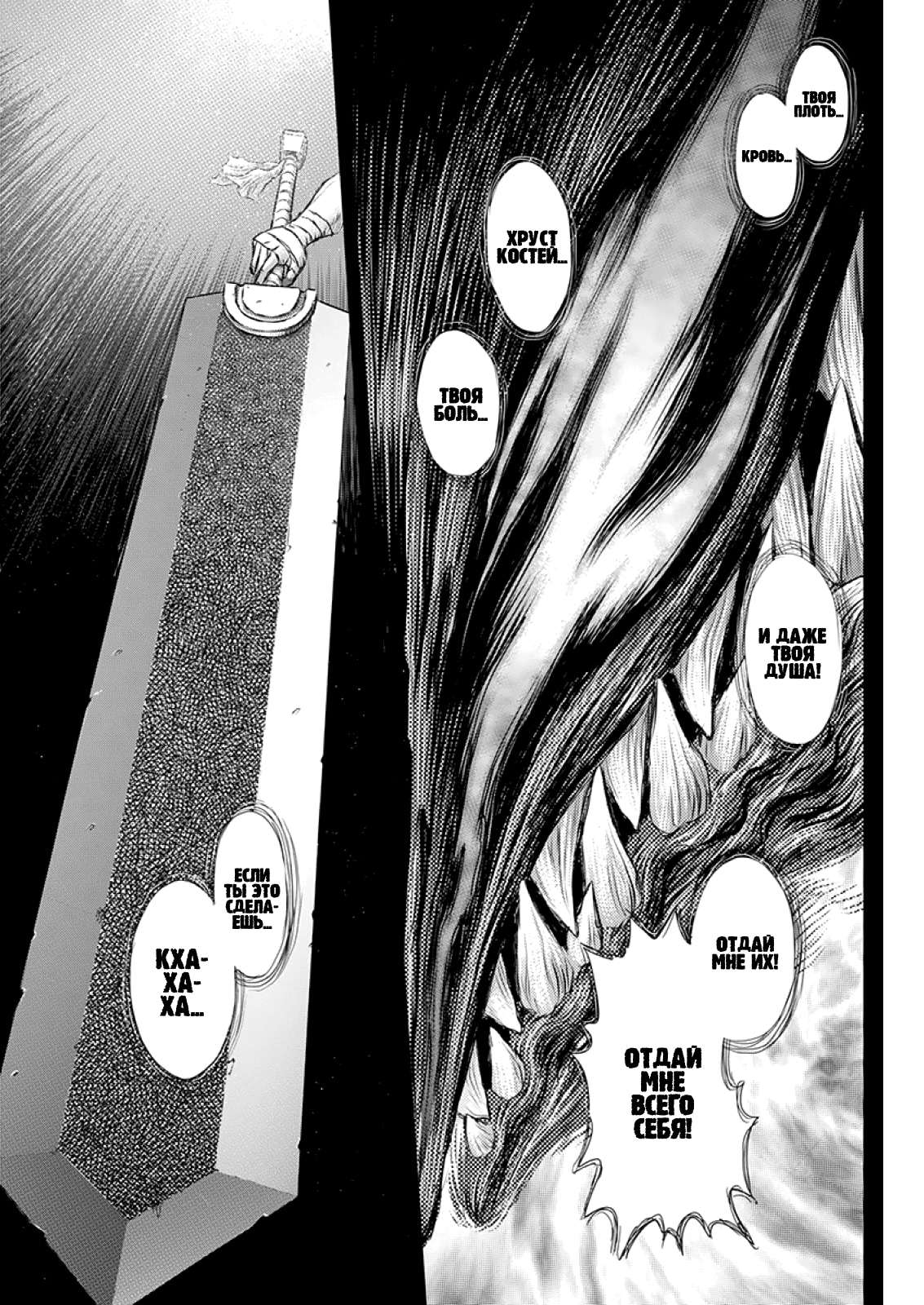 Read Berserk RU Manga Online