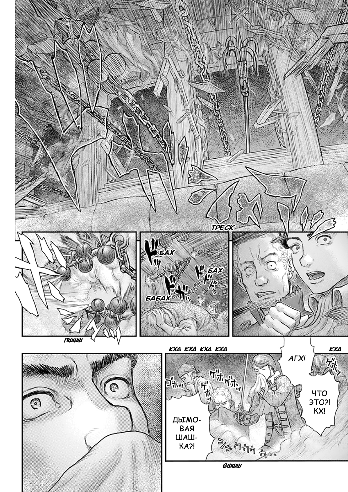 Read Berserk RU Manga Online