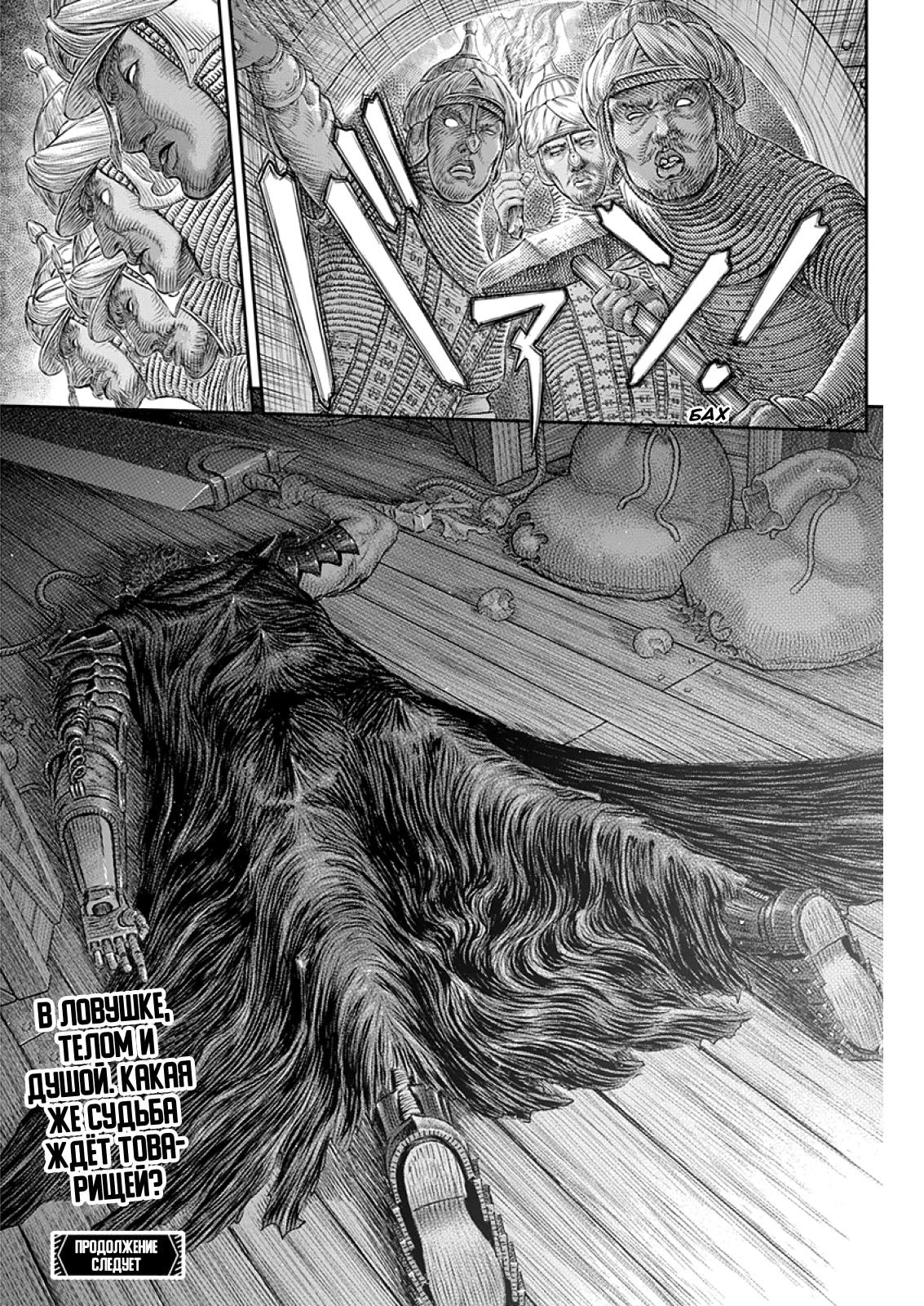 Read Berserk RU Manga Online