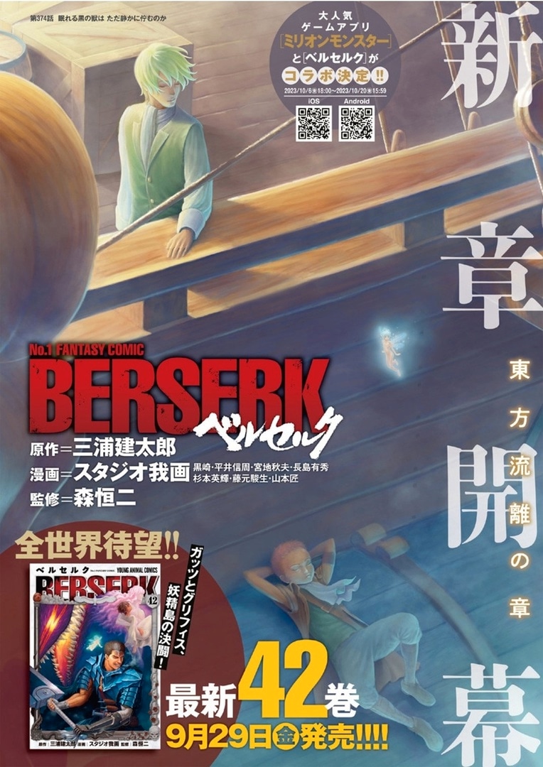 Read Berserk RU Manga Online