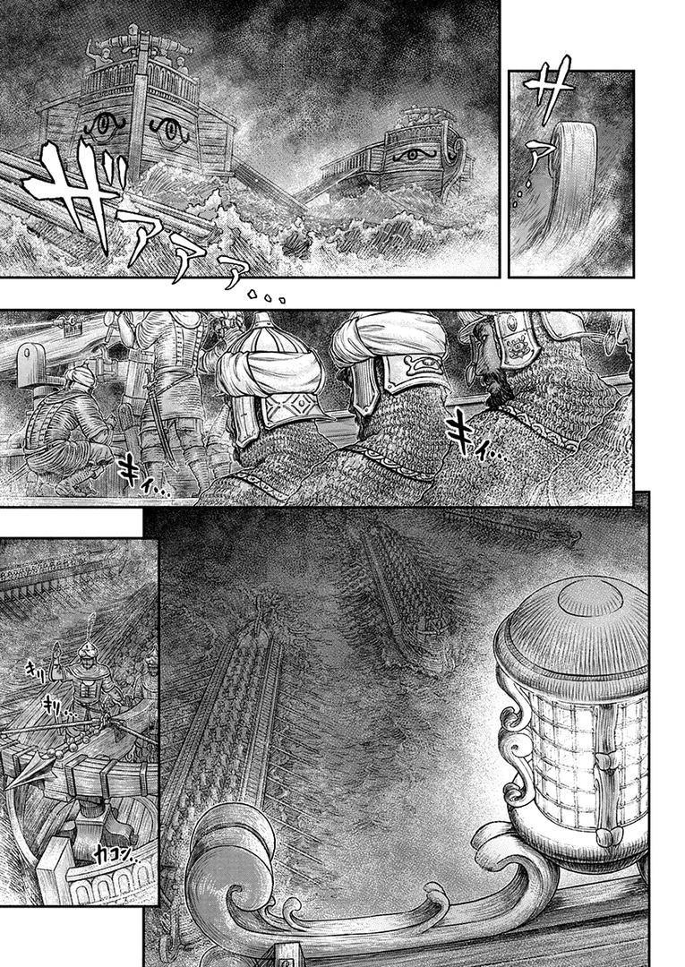 Read Berserk RU Manga Online