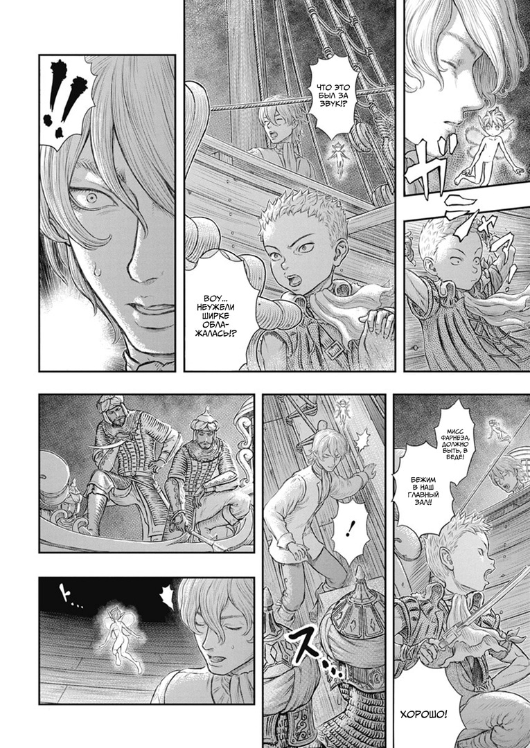 Read Berserk RU Manga Online