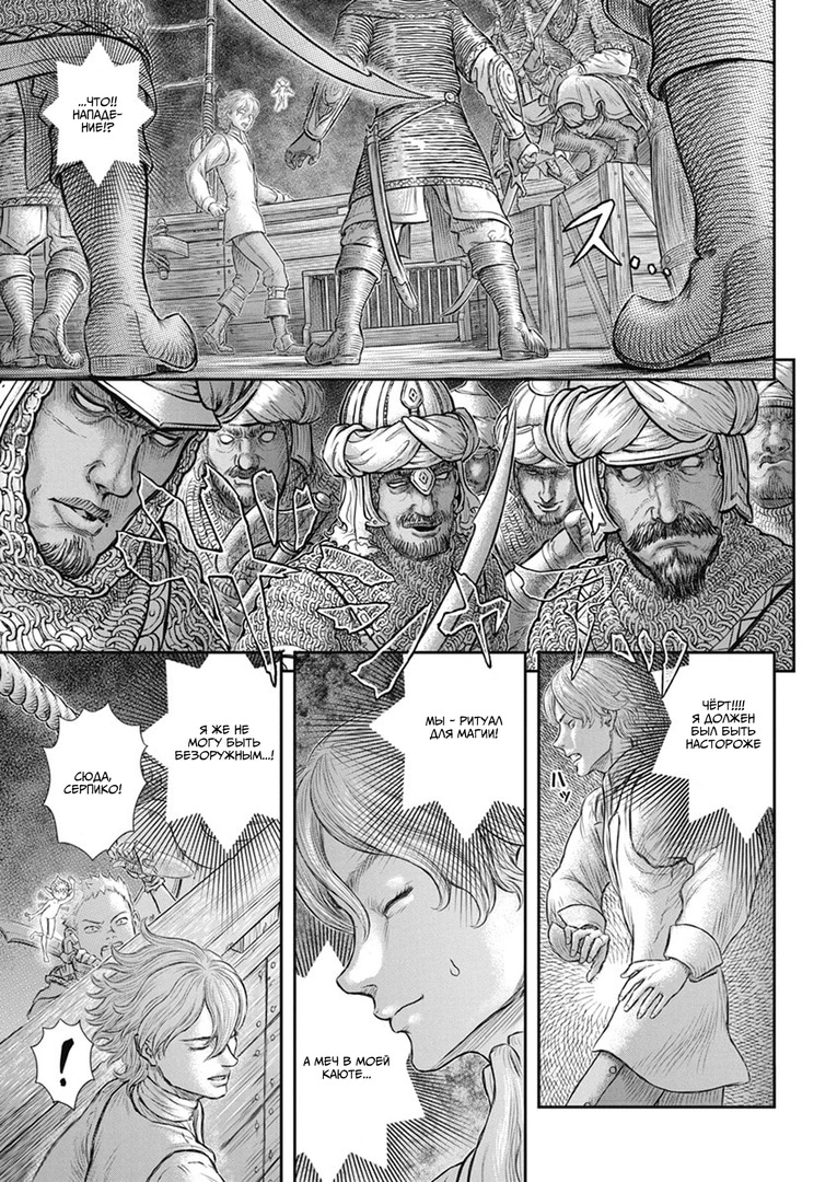 Read Berserk RU Manga Online