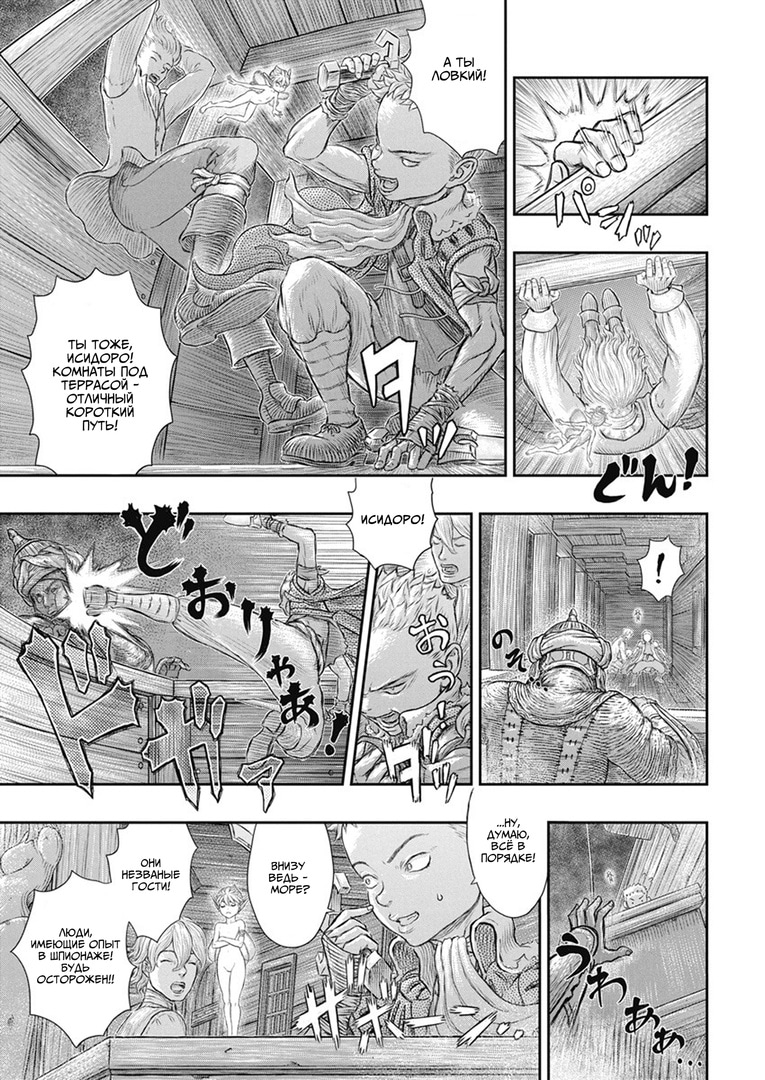 Read Berserk RU Manga Online