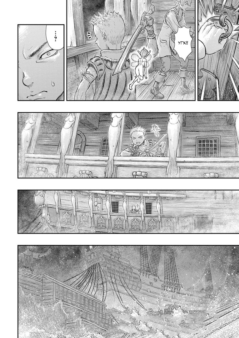 Read Berserk RU Manga Online