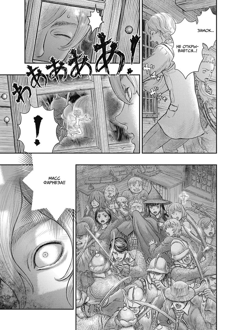 Read Berserk RU Manga Online