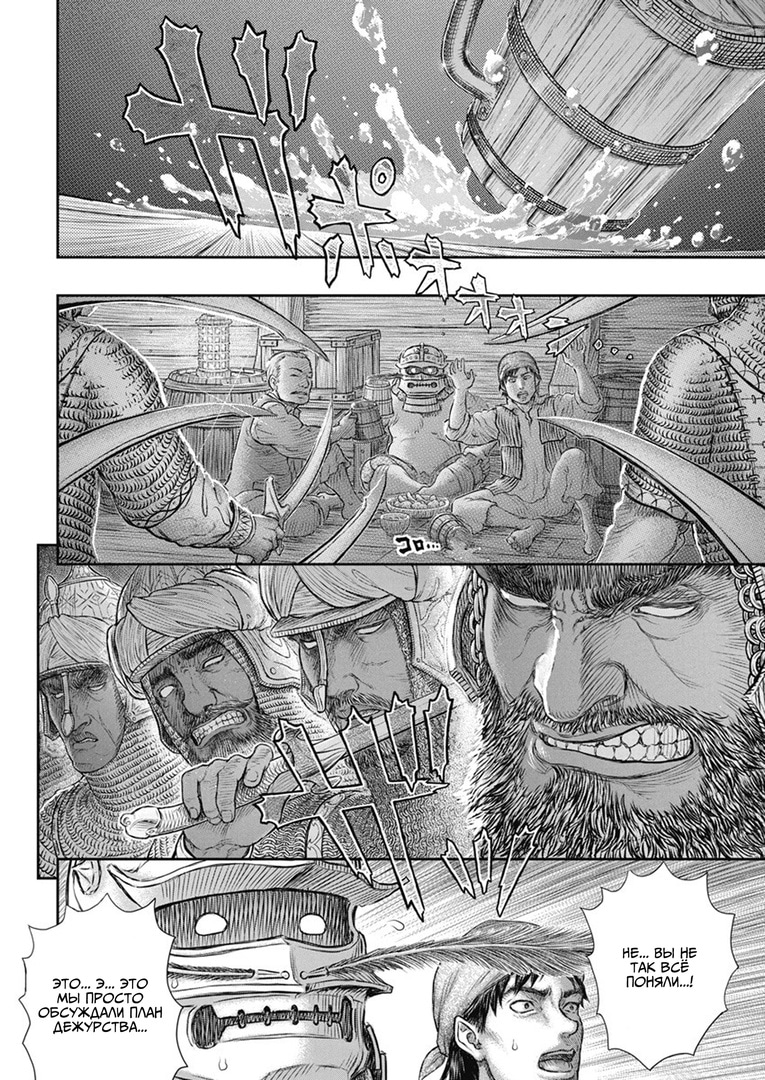 Read Berserk RU Manga Online