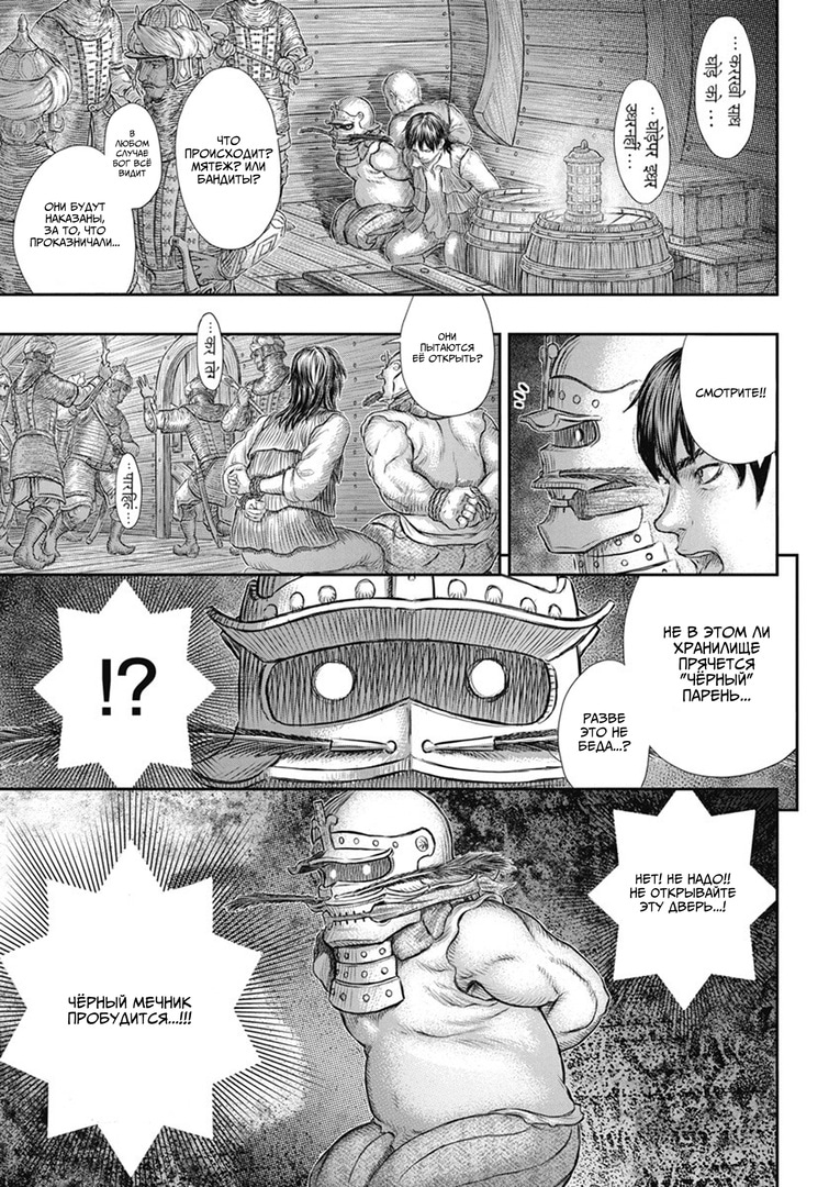 Read Berserk RU Manga Online