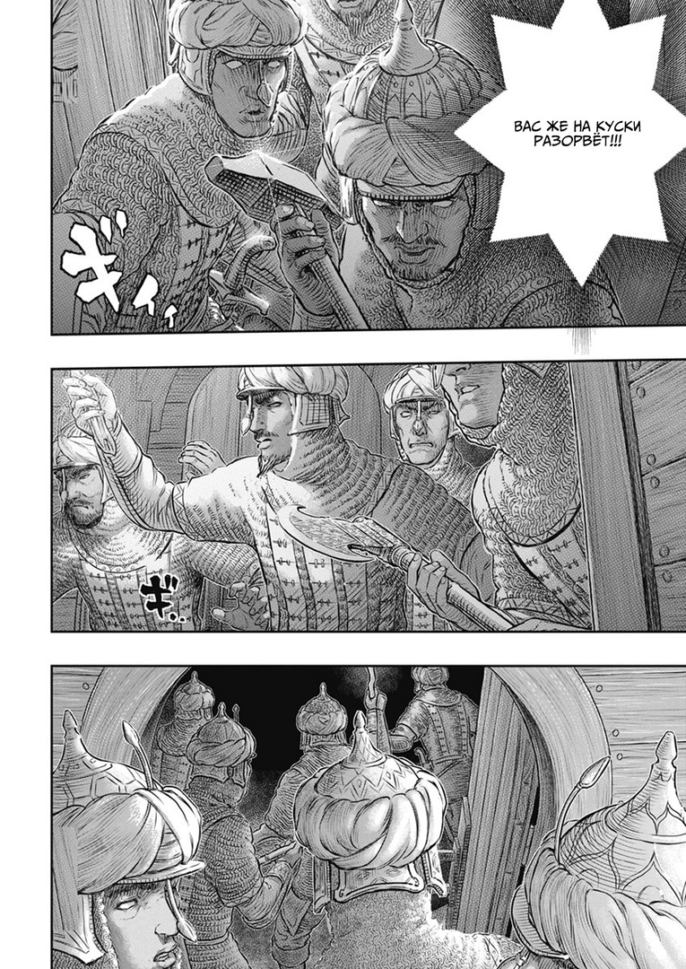 Read Berserk RU Manga Online