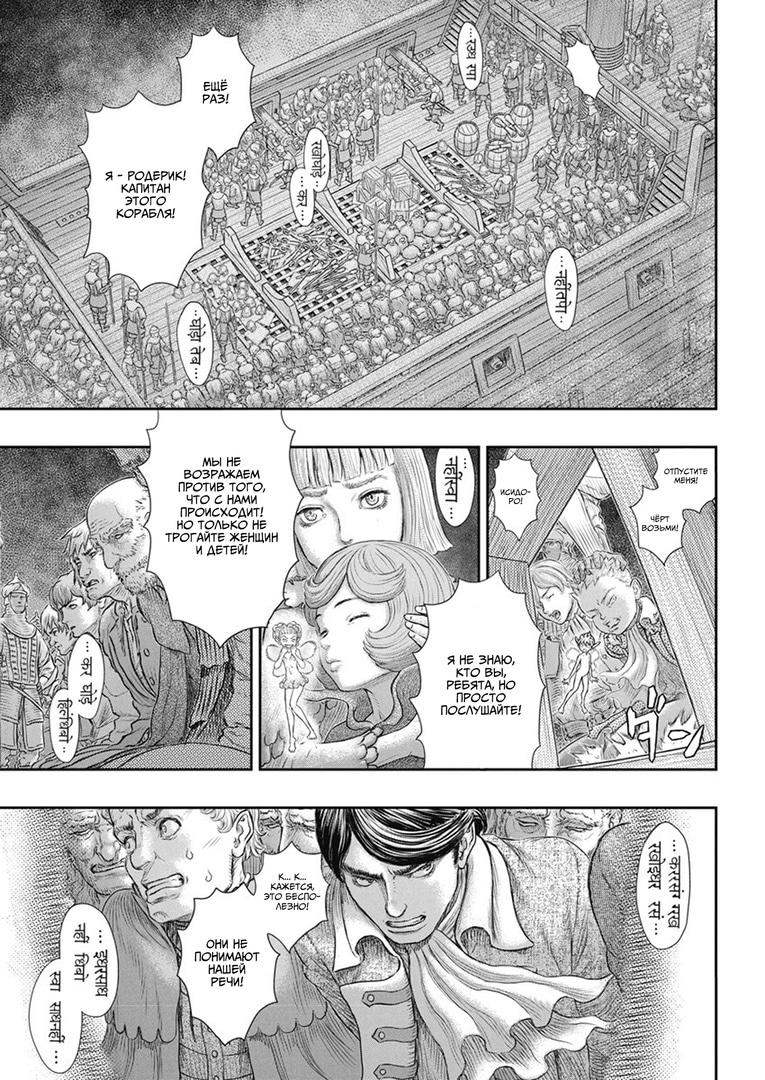 Read Berserk RU Manga Online