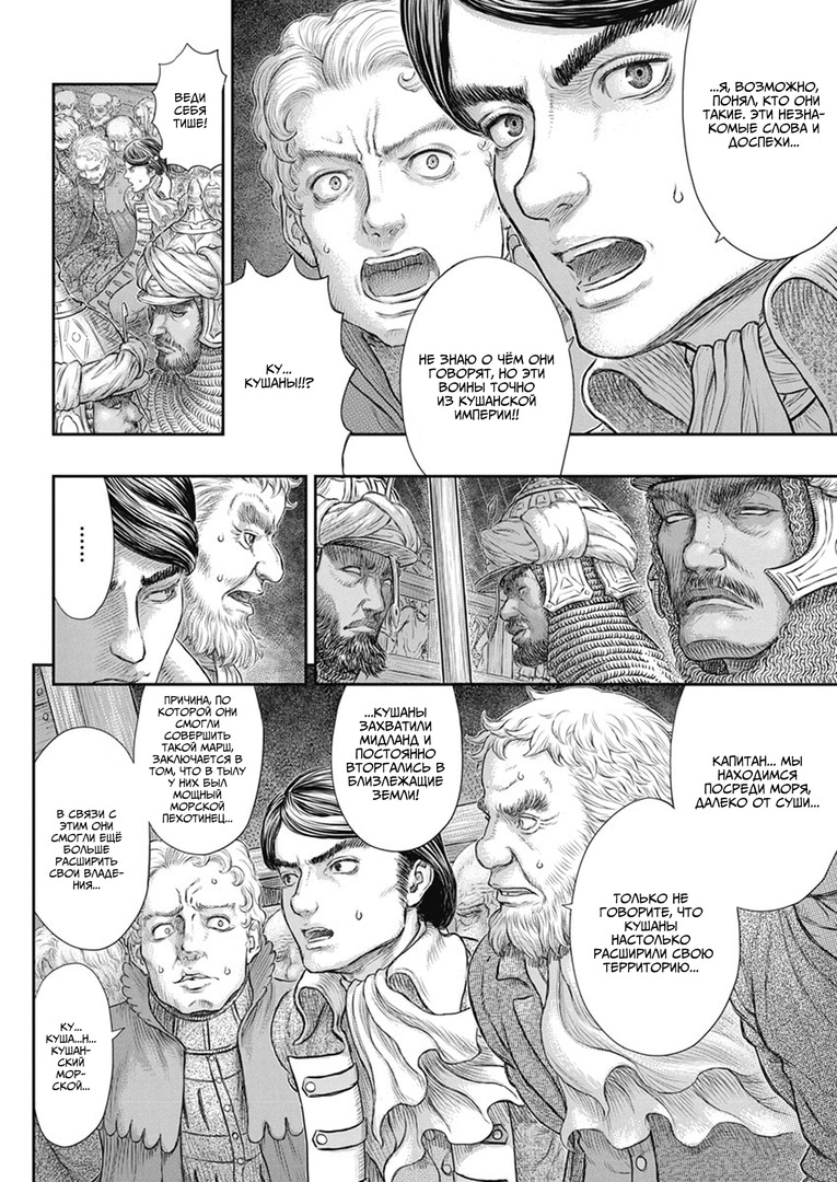 Read Berserk RU Manga Online