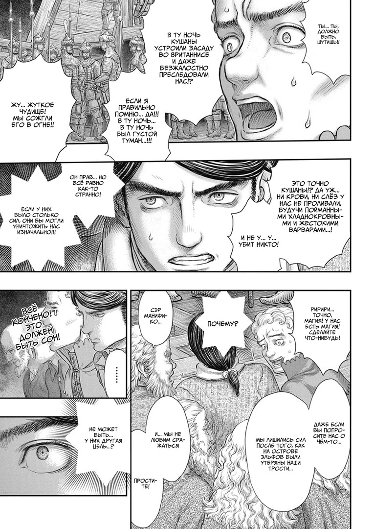Read Berserk RU Manga Online
