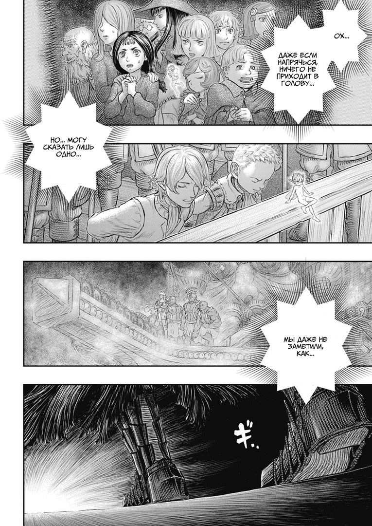 Read Berserk RU Manga Online