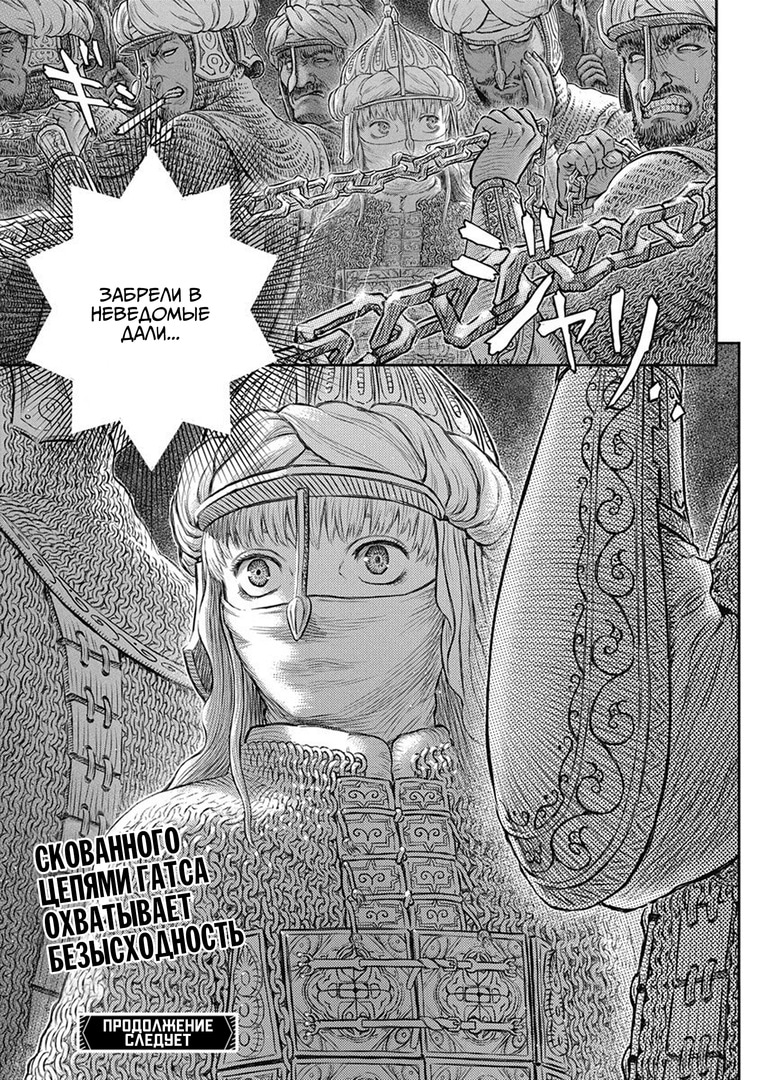 Read Berserk RU Manga Online