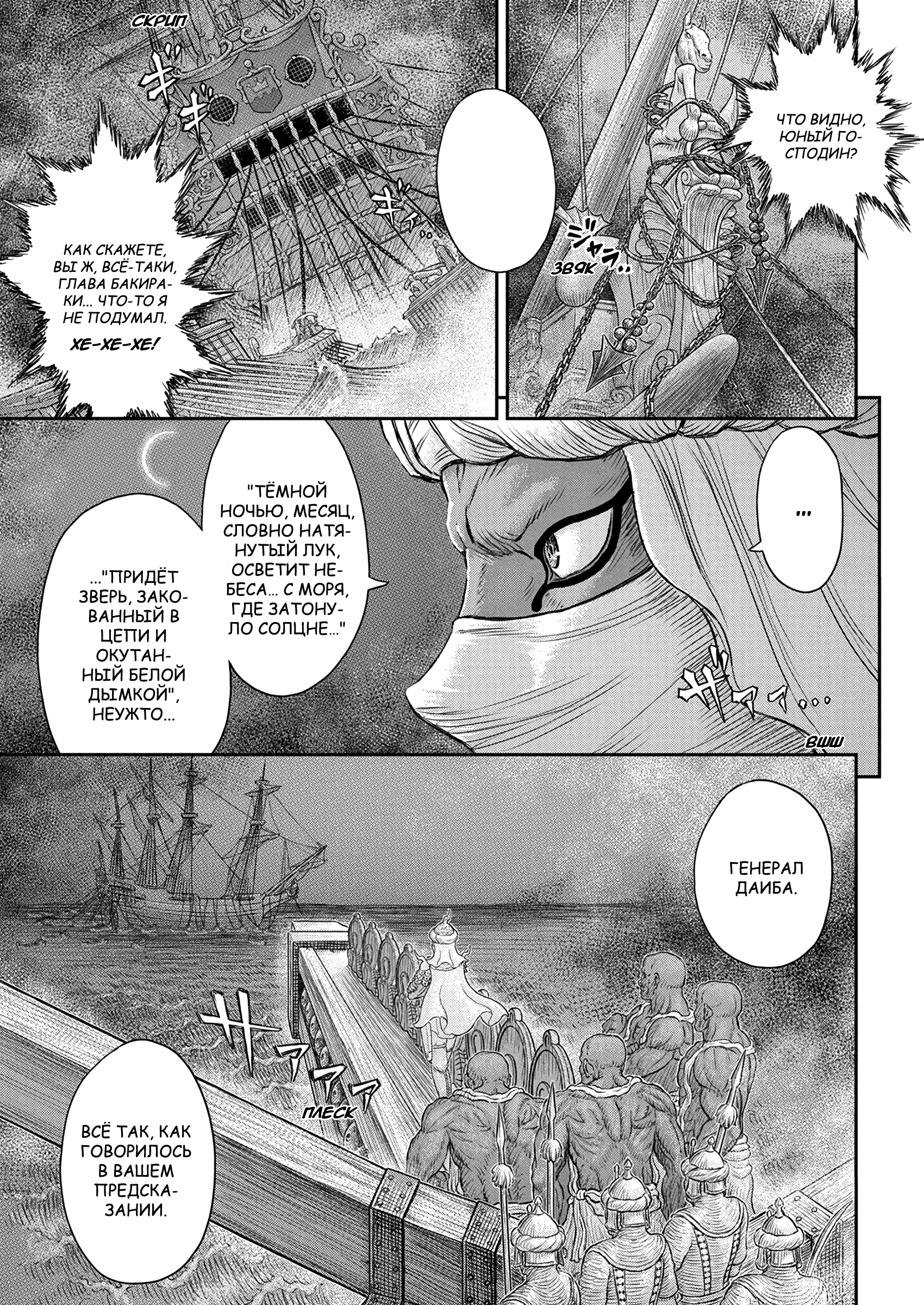 Read Berserk RU Manga Online