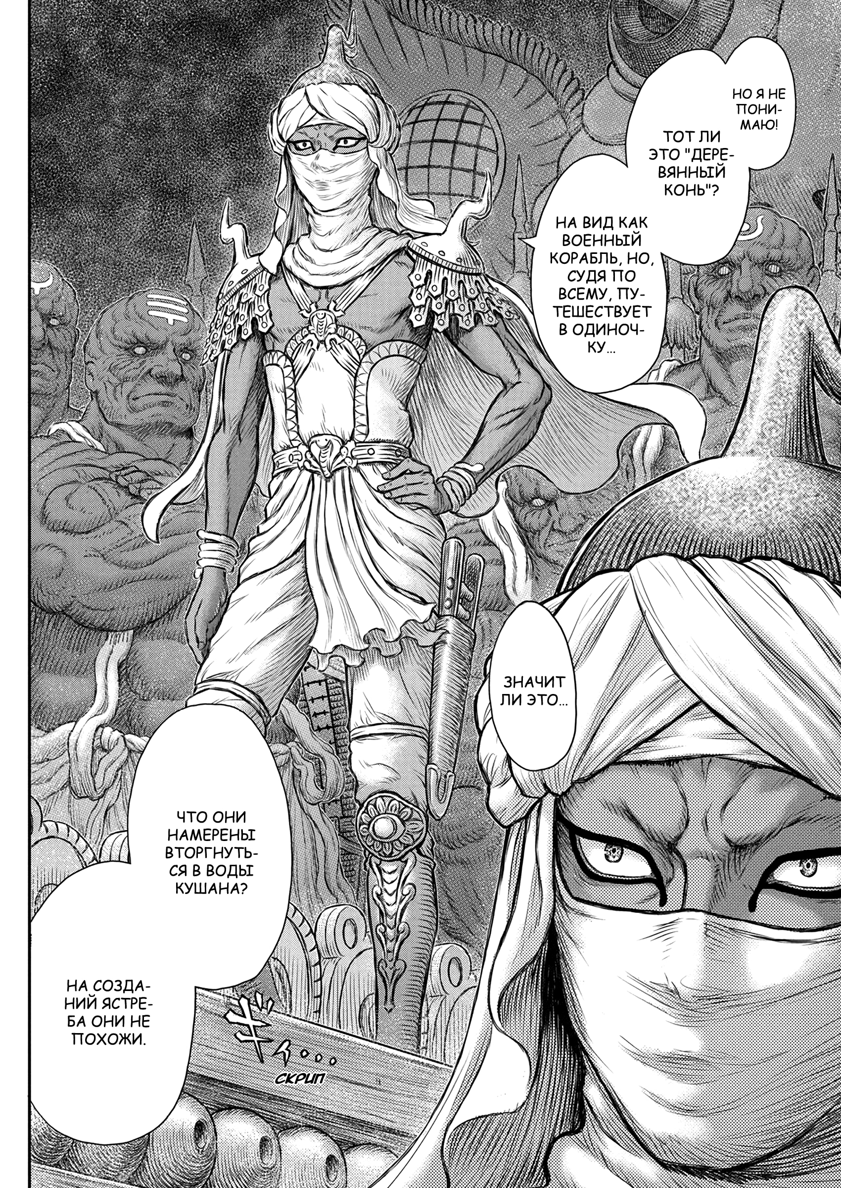 Read Berserk RU Manga Online
