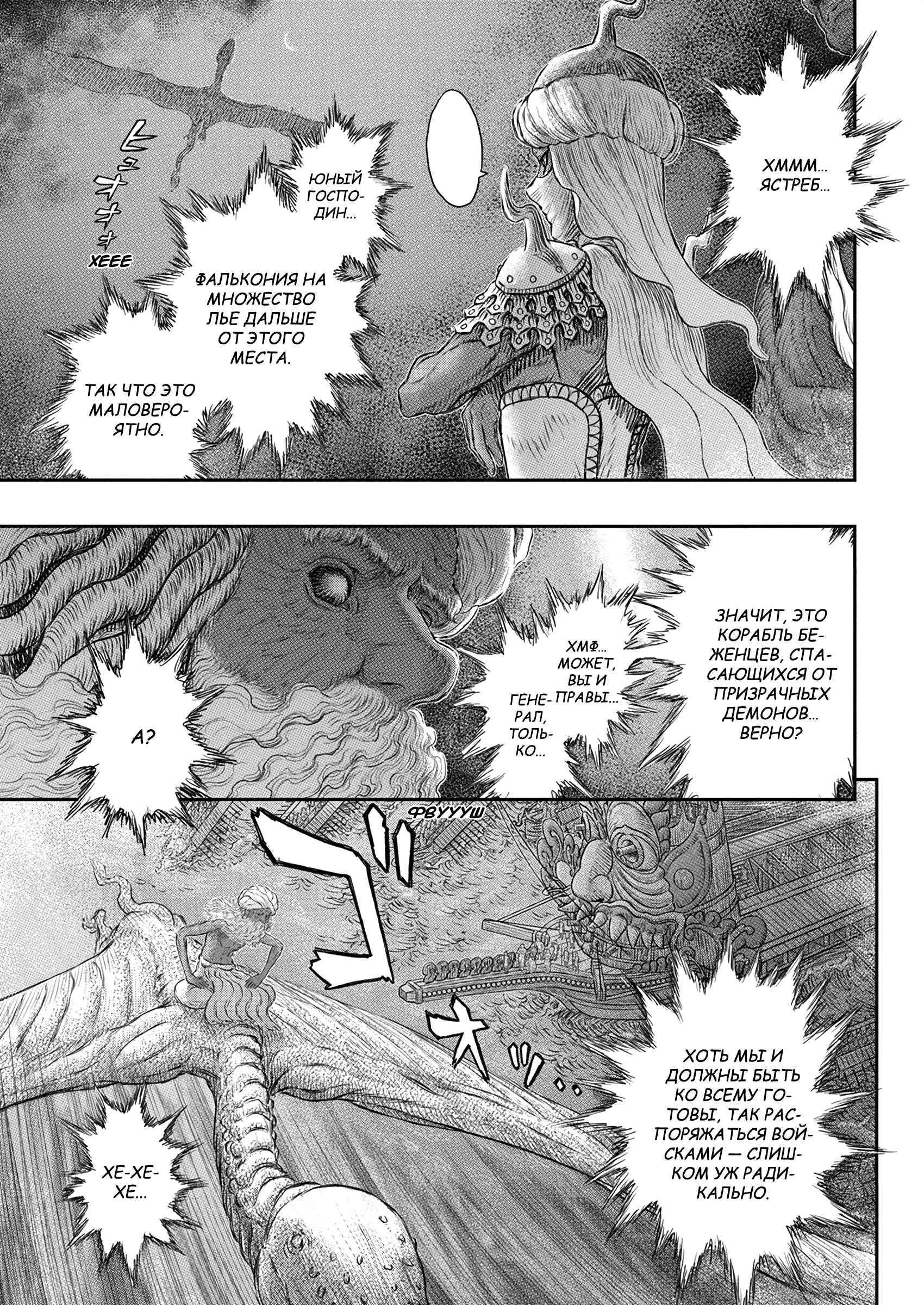 Read Berserk RU Manga Online