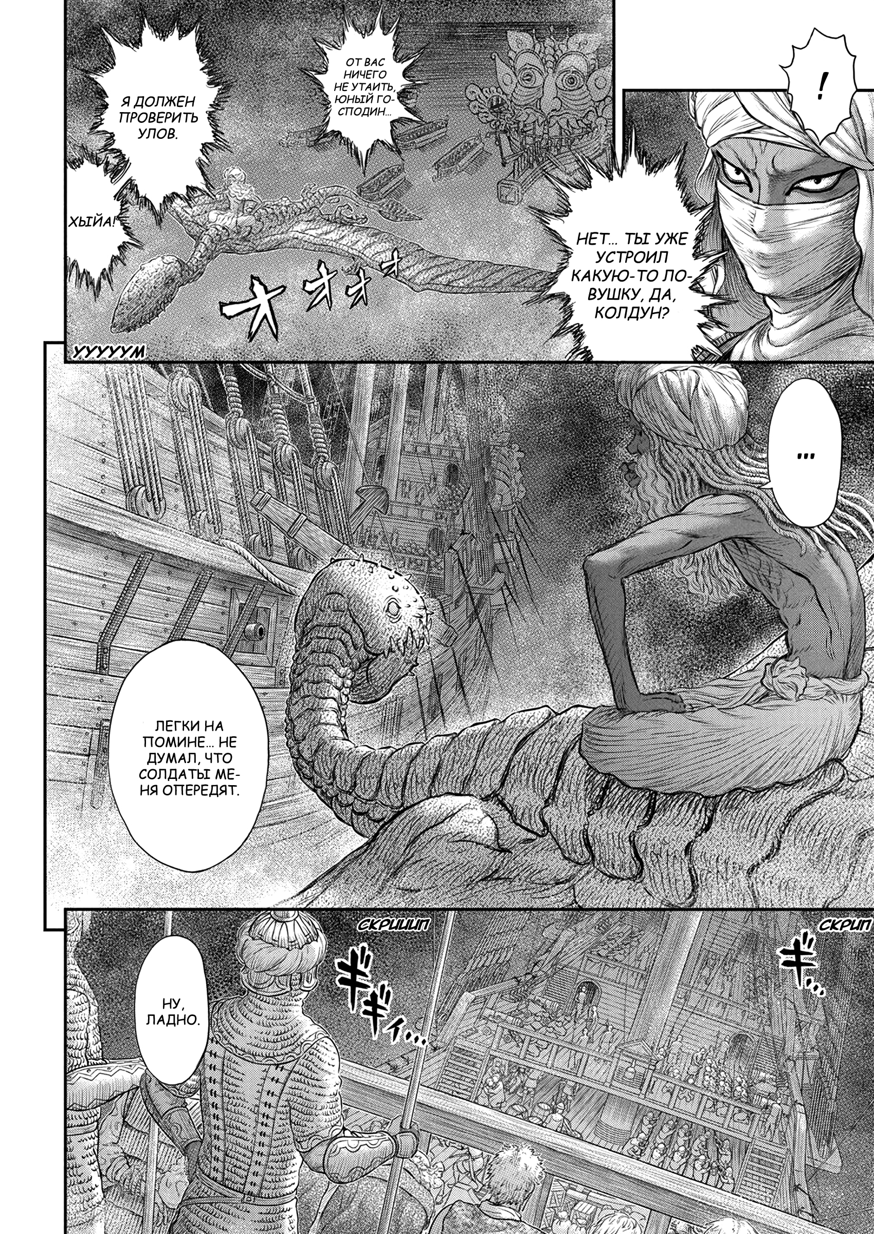 Read Berserk RU Manga Online