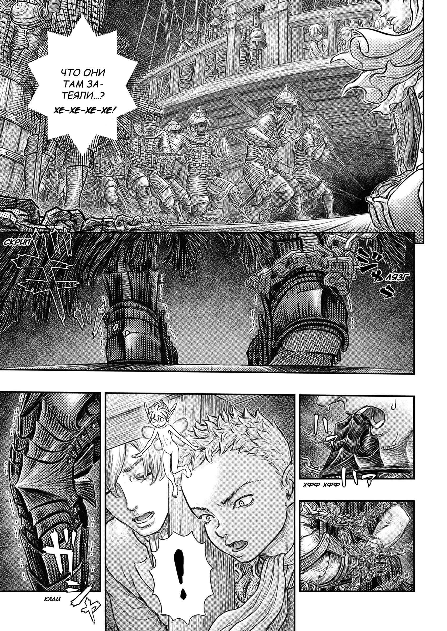 Read Berserk RU Manga Online
