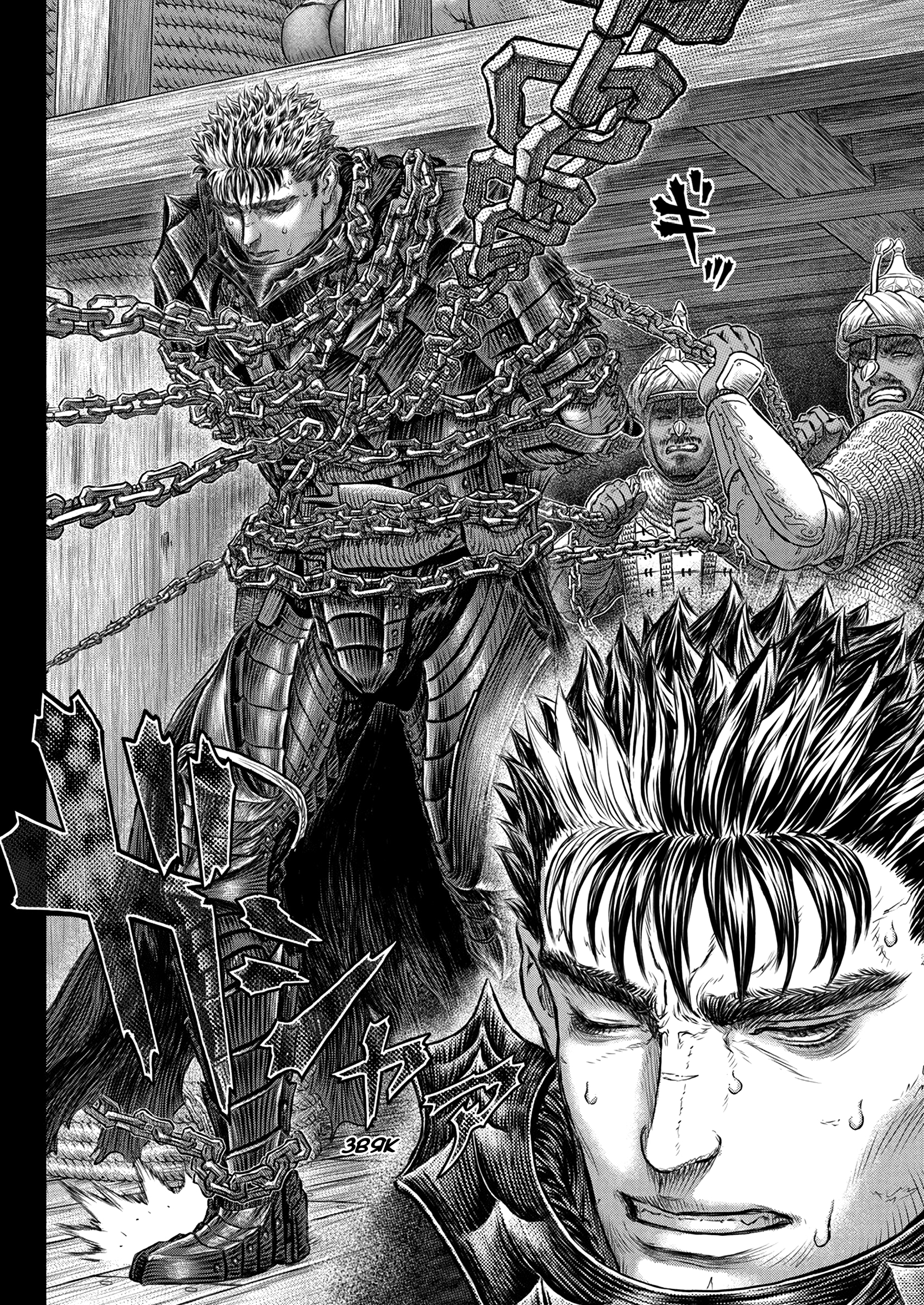 Read Berserk RU Manga Online